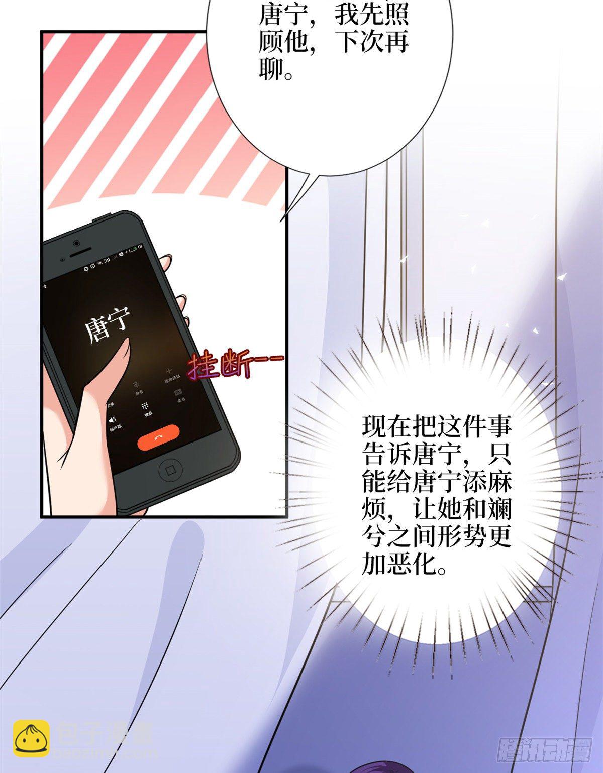 第111话 龙姐有问题？！-第114话