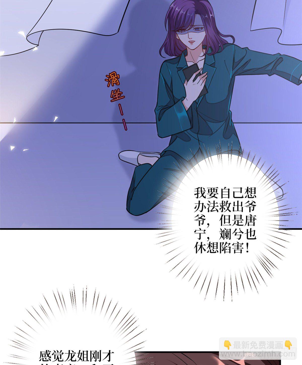 第111话 龙姐有问题？！-第114话