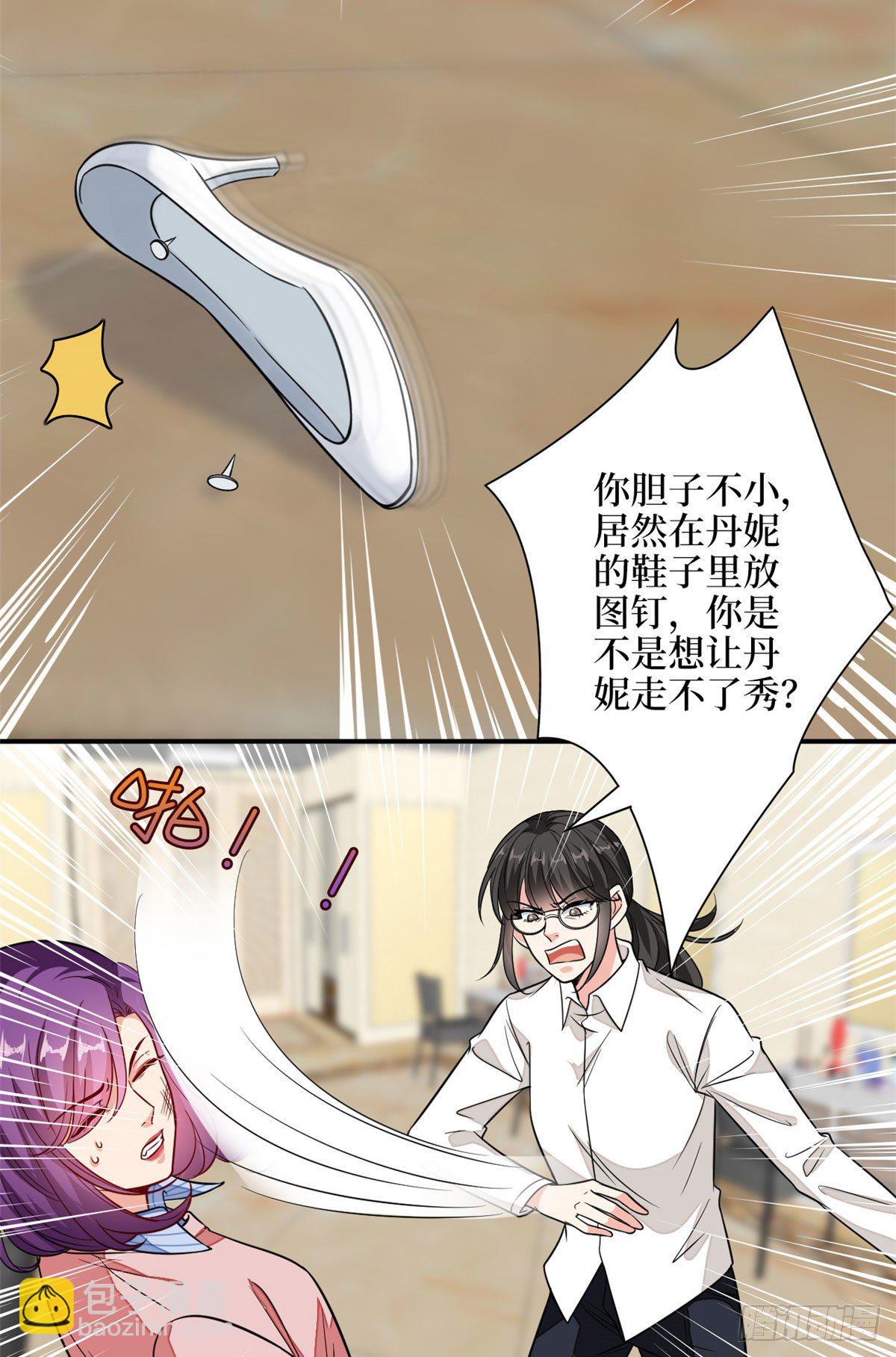 第113话 下跪道歉-第116话