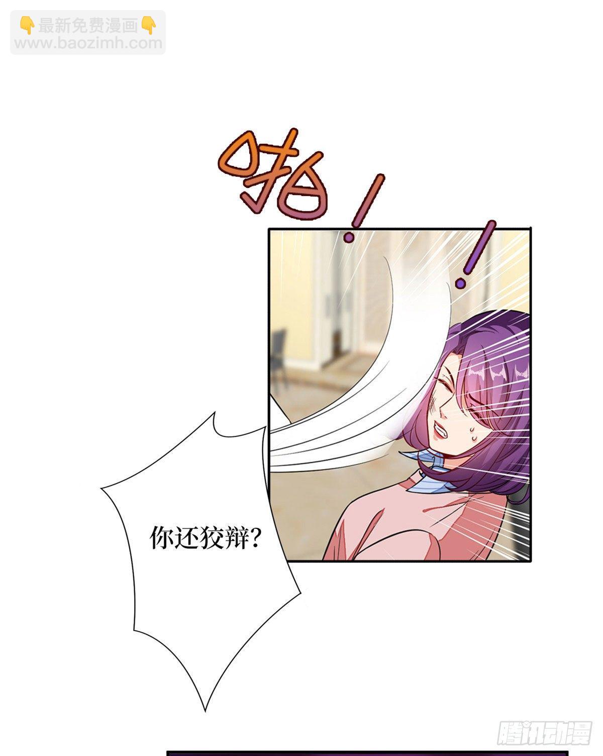 第113话 下跪道歉-第116话