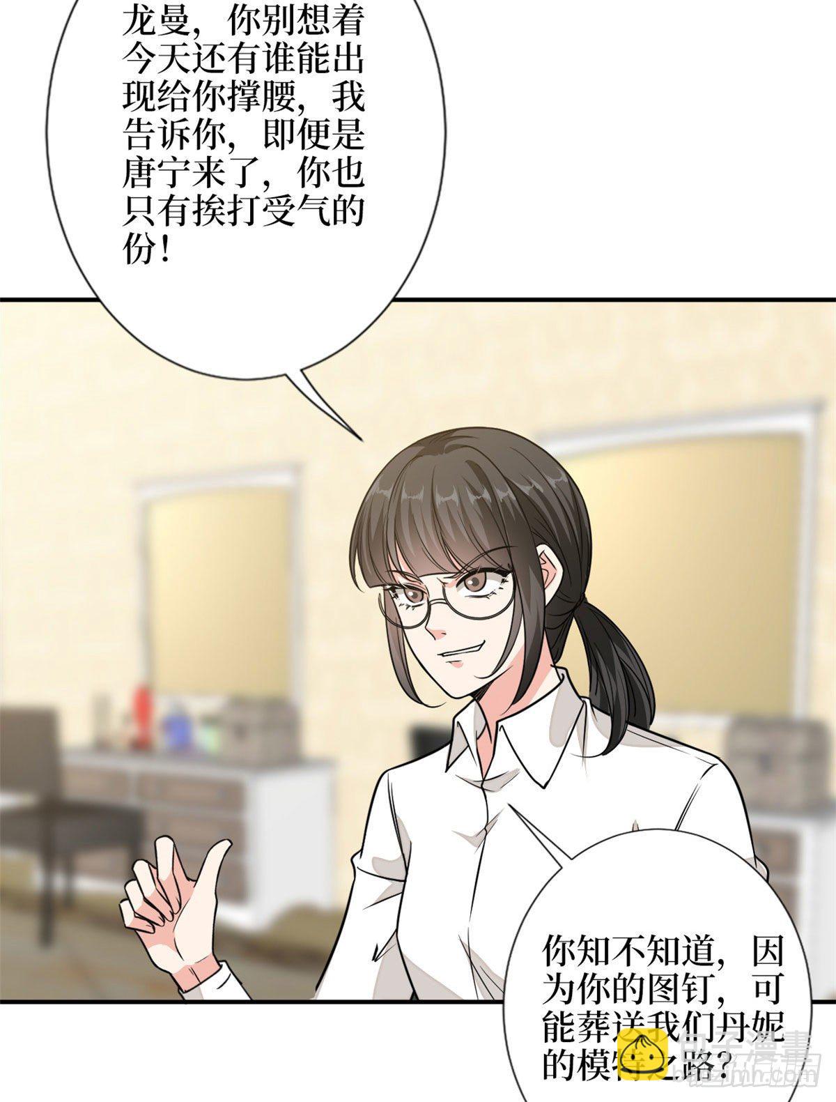第113话 下跪道歉-第116话