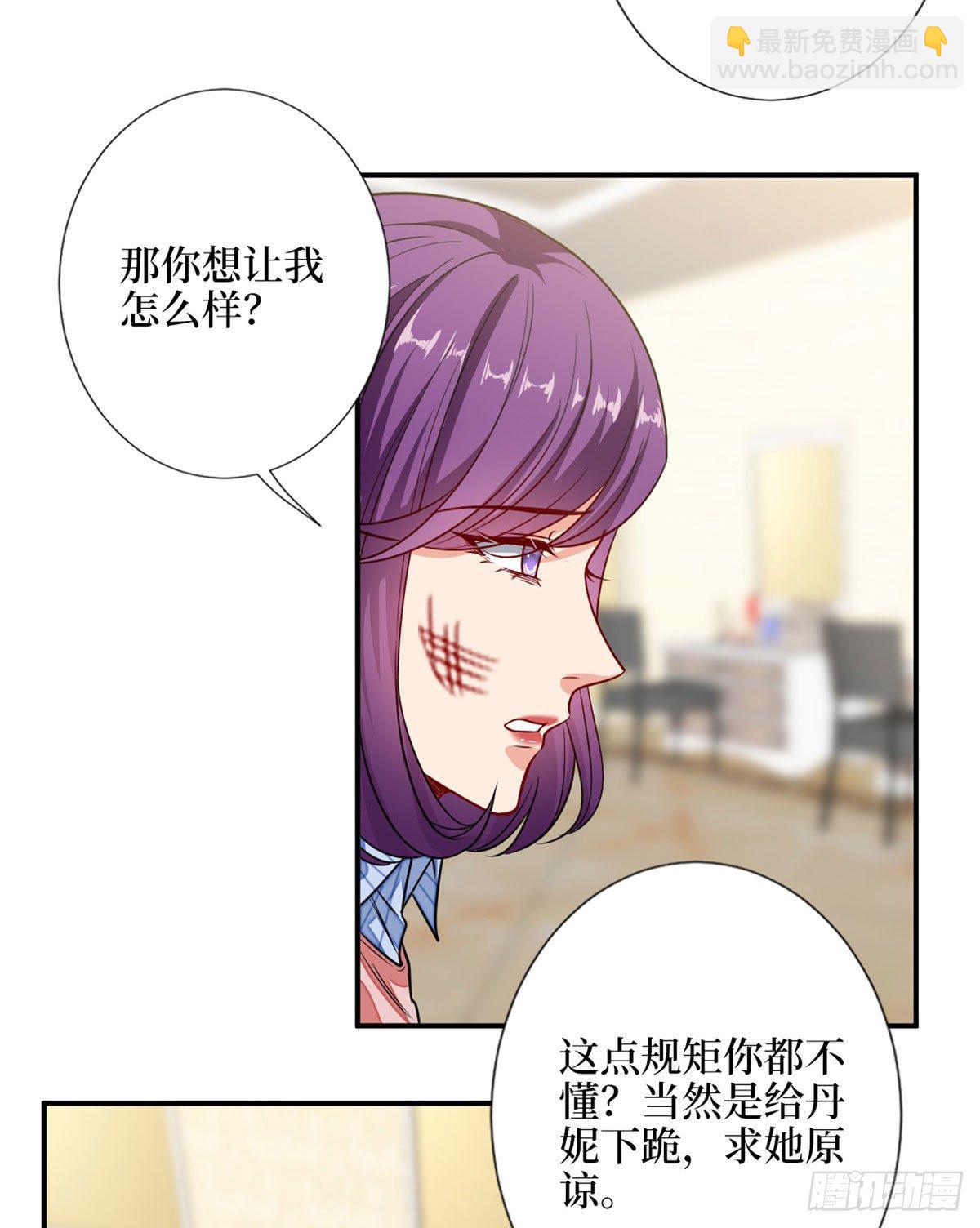 第113话 下跪道歉-第116话