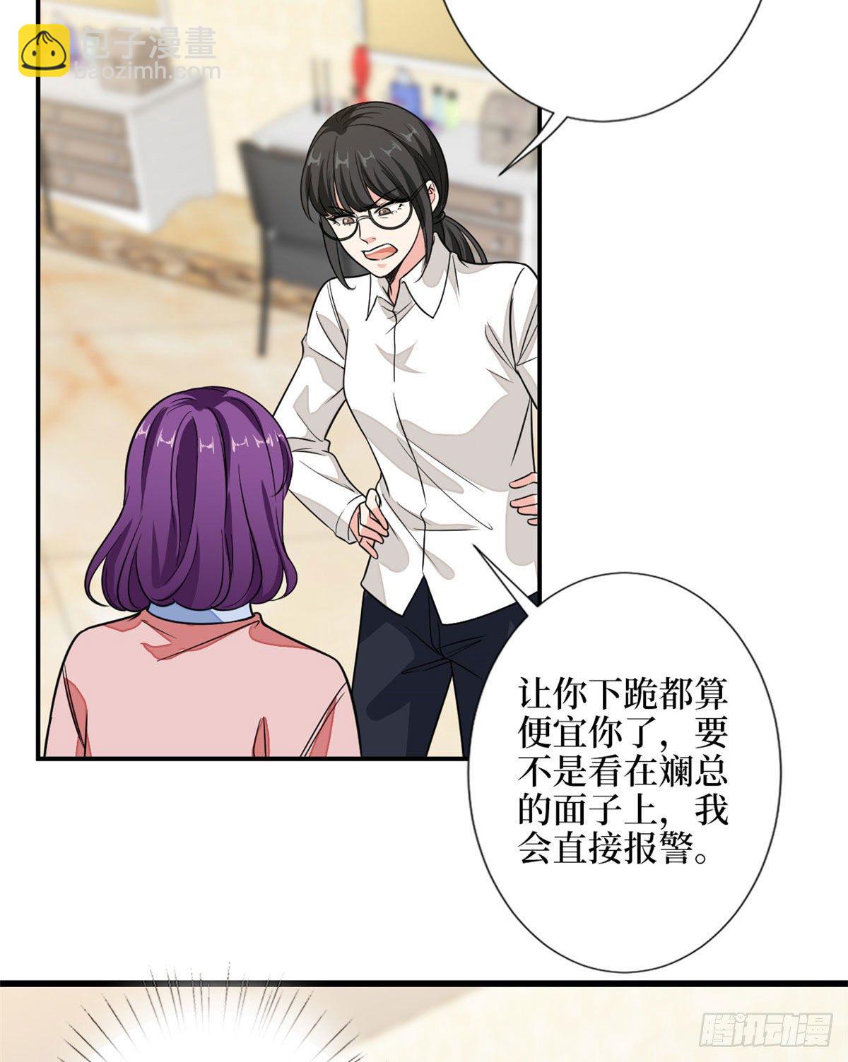 第113话 下跪道歉-第116话