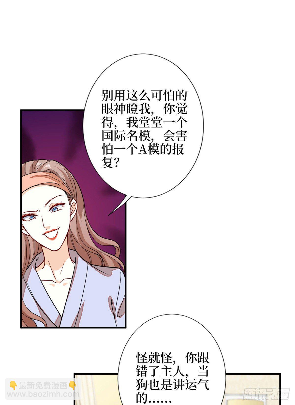 第113话 下跪道歉-第116话