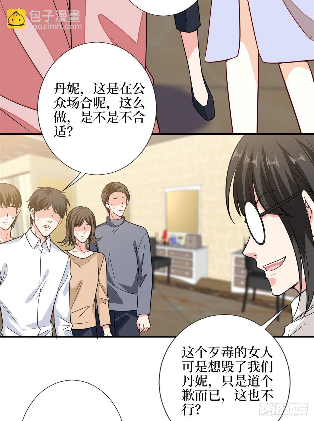 第113话 下跪道歉-第116话