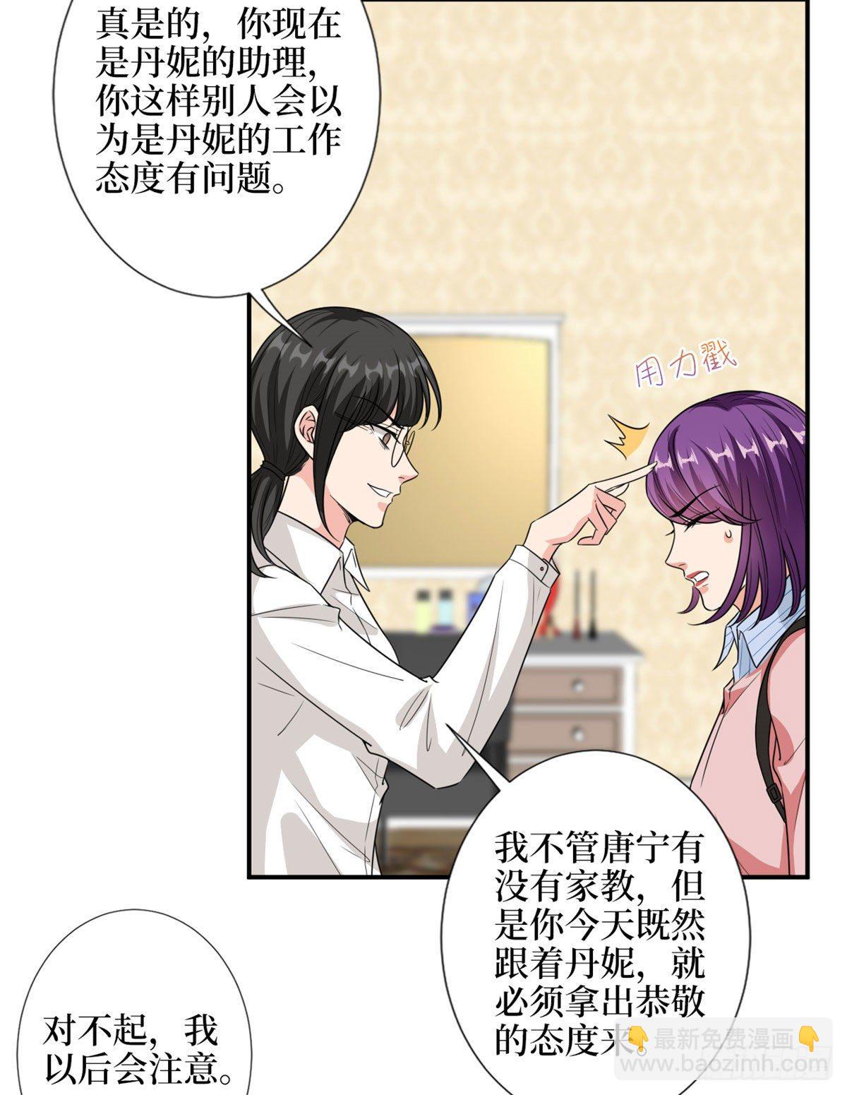第113话 下跪道歉-第116话