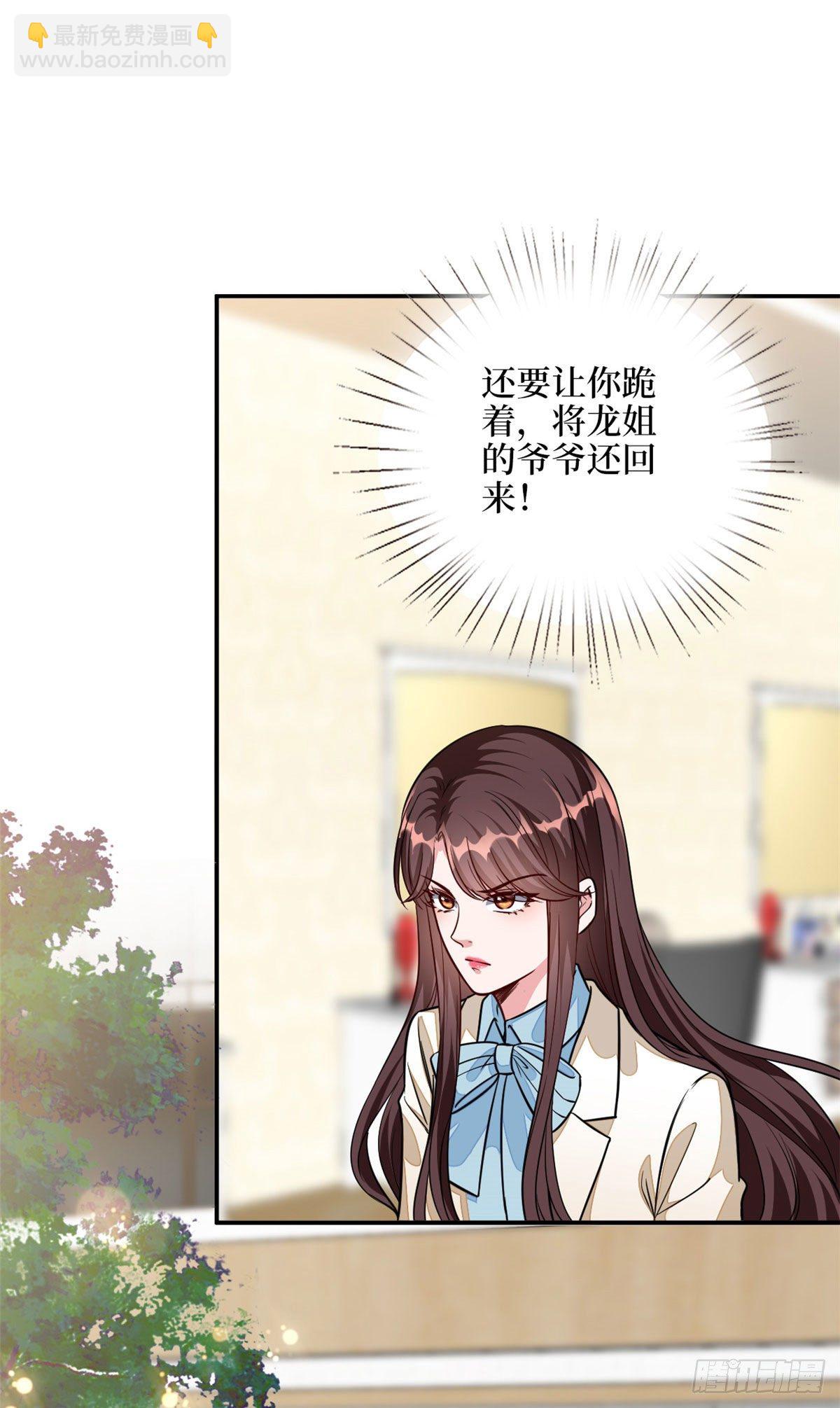 第115话 龙曼是我未婚妻-第118话