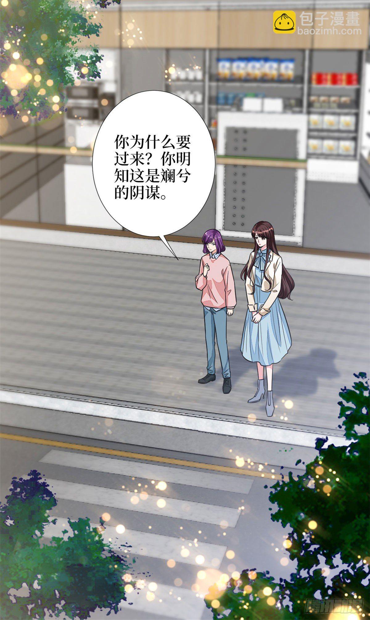 第115话 龙曼是我未婚妻-第118话