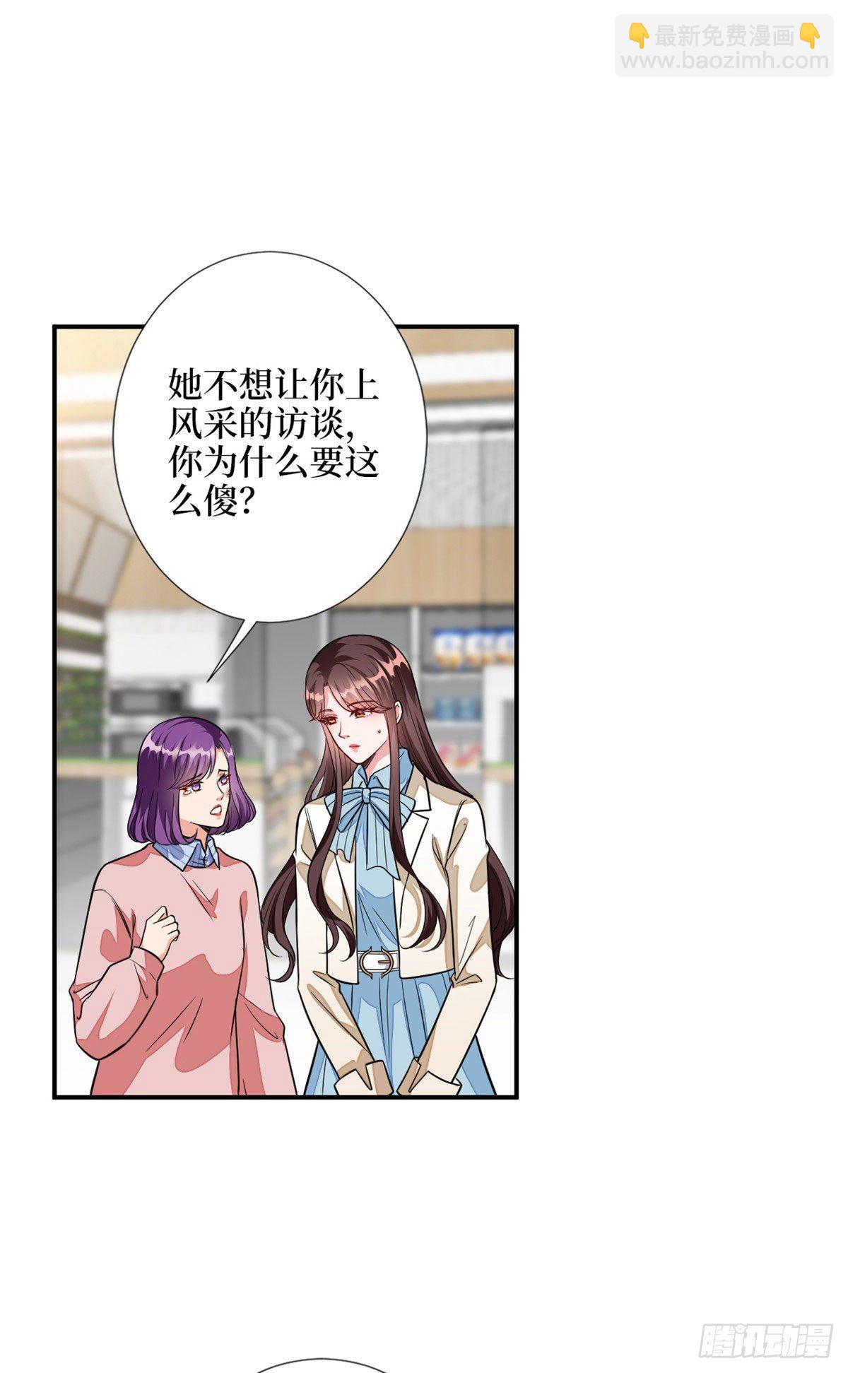 第115话 龙曼是我未婚妻-第118话