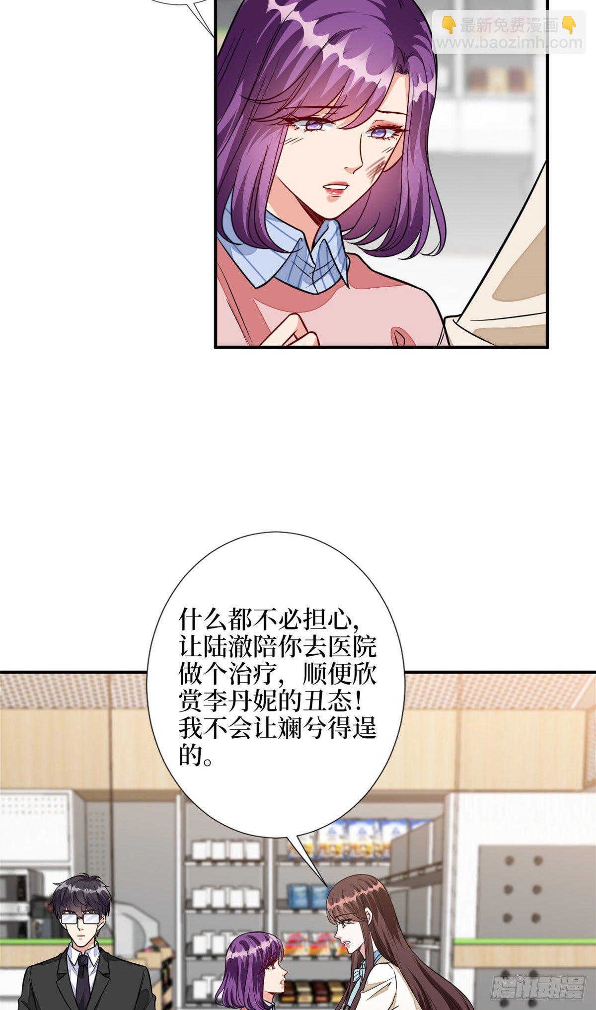第115话 龙曼是我未婚妻-第118话