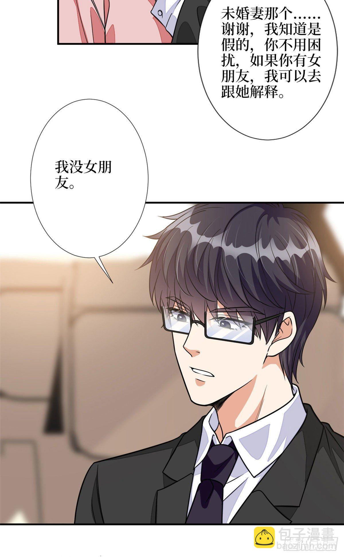 第115话 龙曼是我未婚妻-第118话