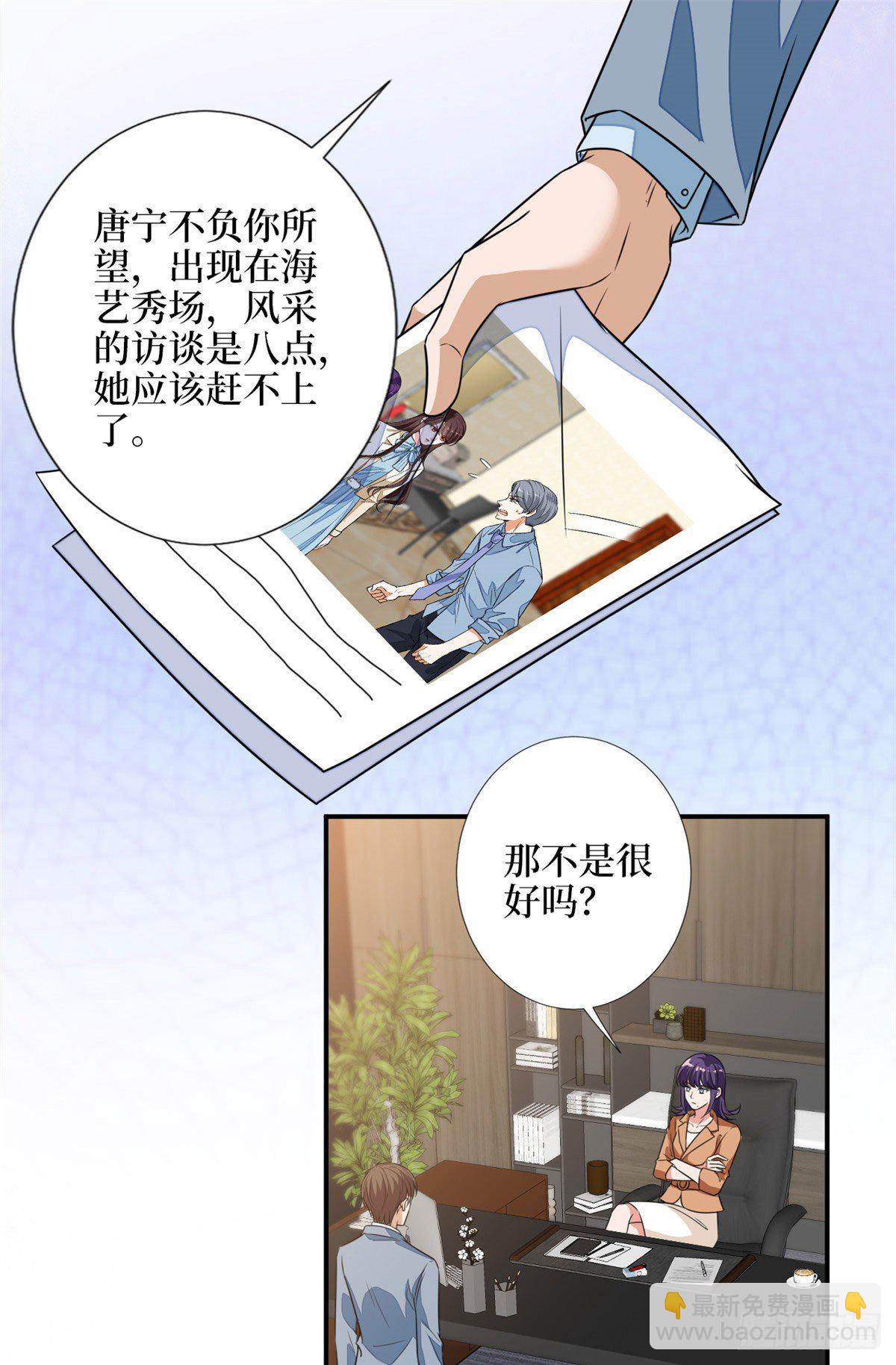 第115话 龙曼是我未婚妻-第118话