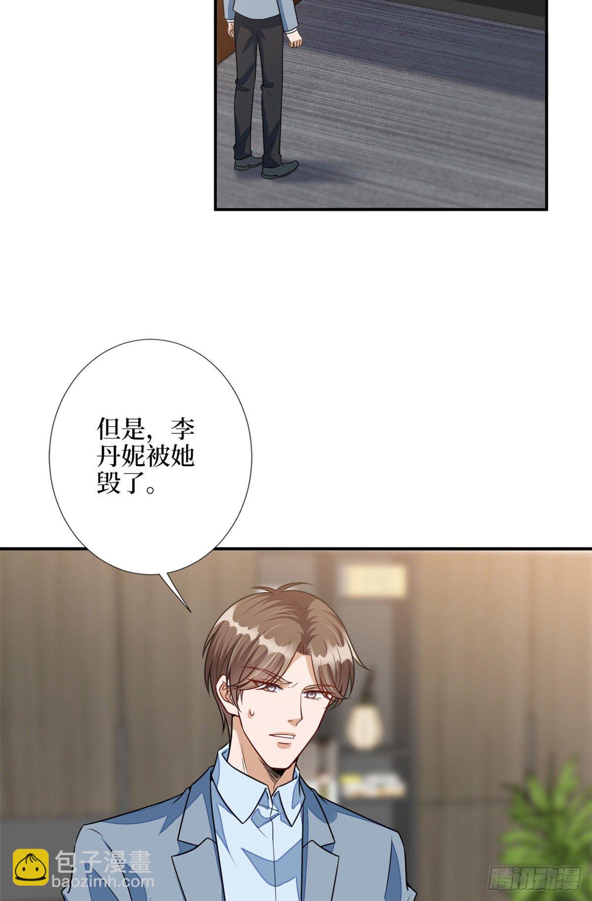 第115话 龙曼是我未婚妻-第118话