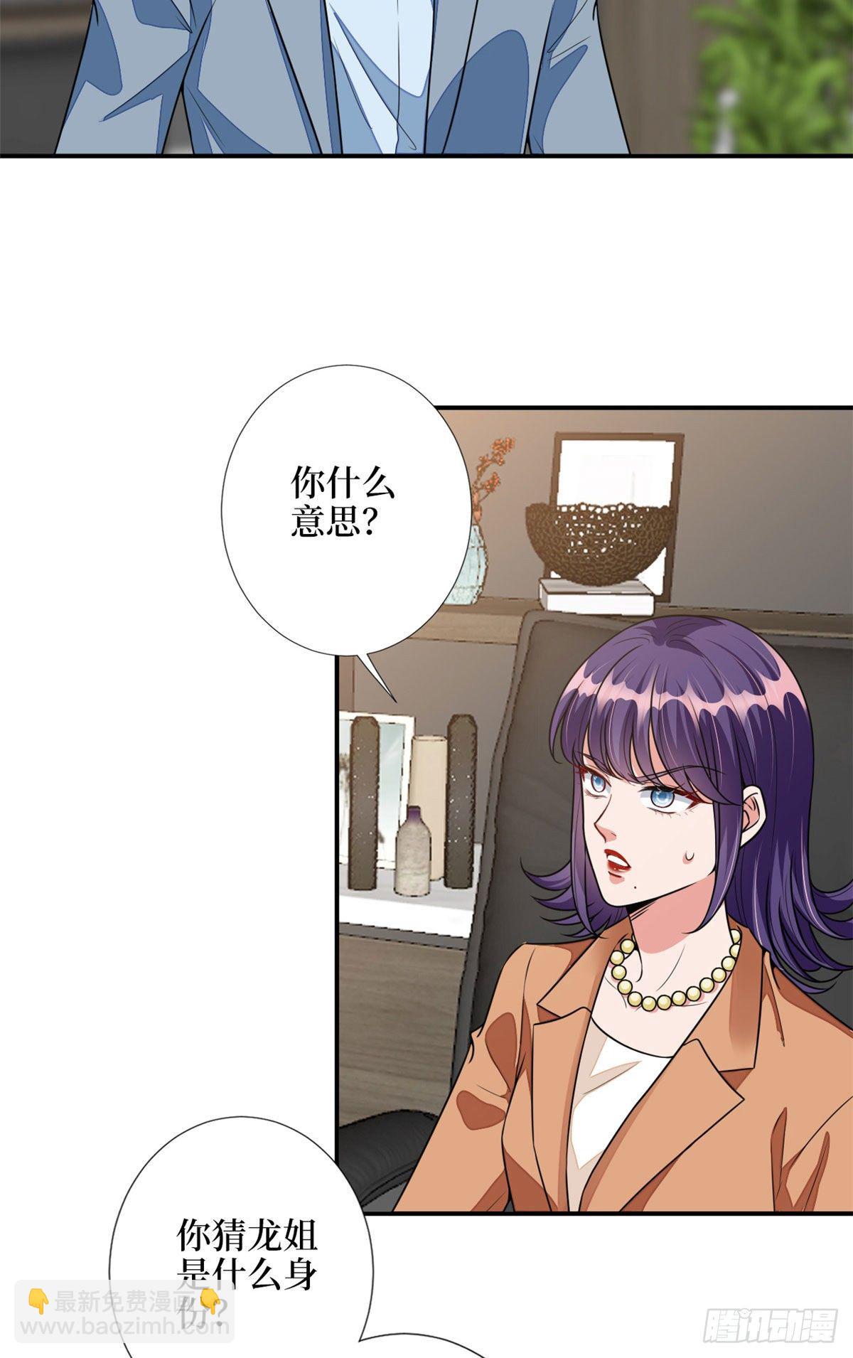 第115话 龙曼是我未婚妻-第118话