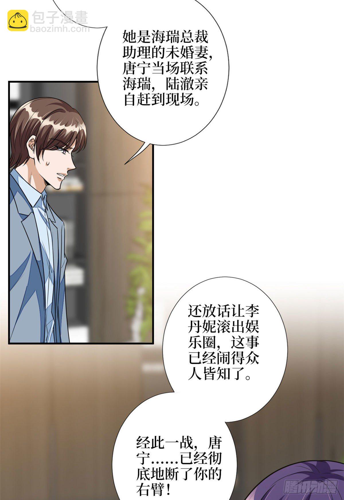 第115话 龙曼是我未婚妻-第118话
