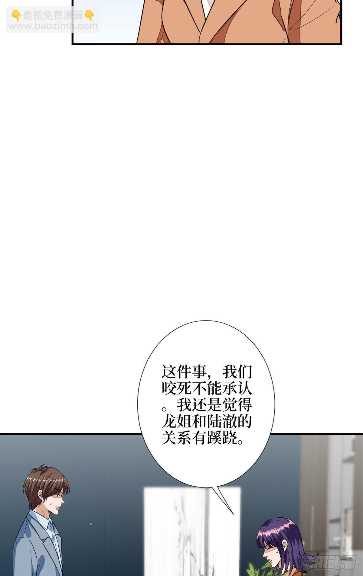 第115话 龙曼是我未婚妻-第118话
