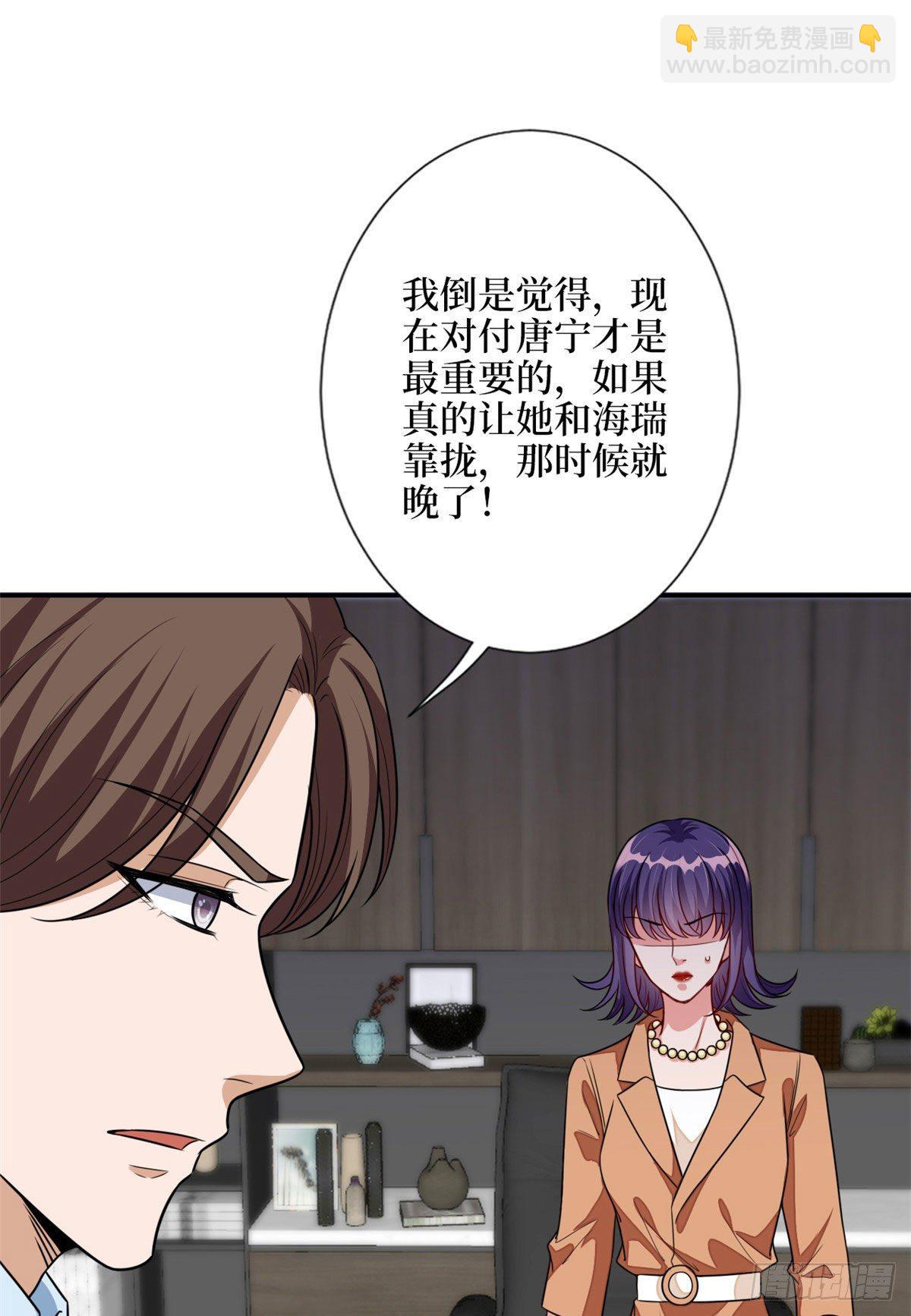第115话 龙曼是我未婚妻-第118话