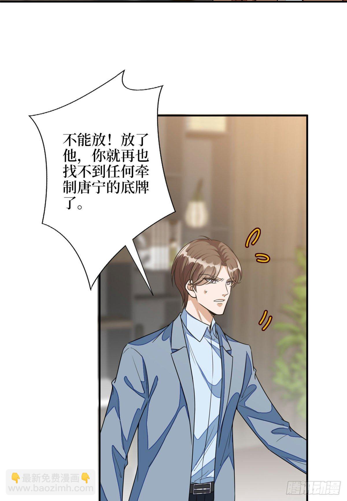 第115话 龙曼是我未婚妻-第118话