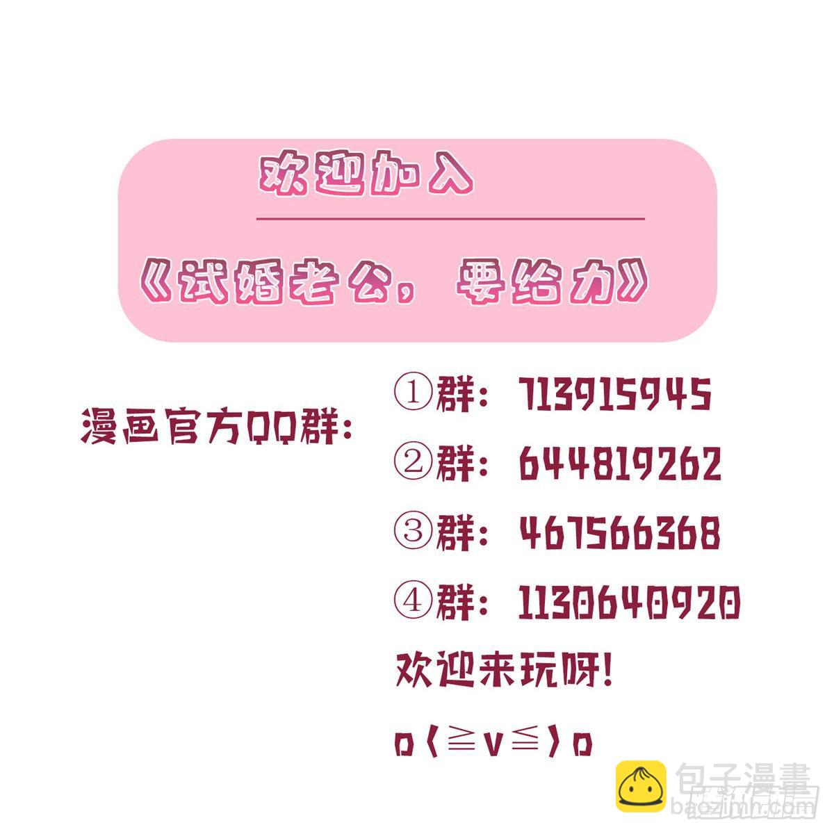 第115话 龙曼是我未婚妻-第118话