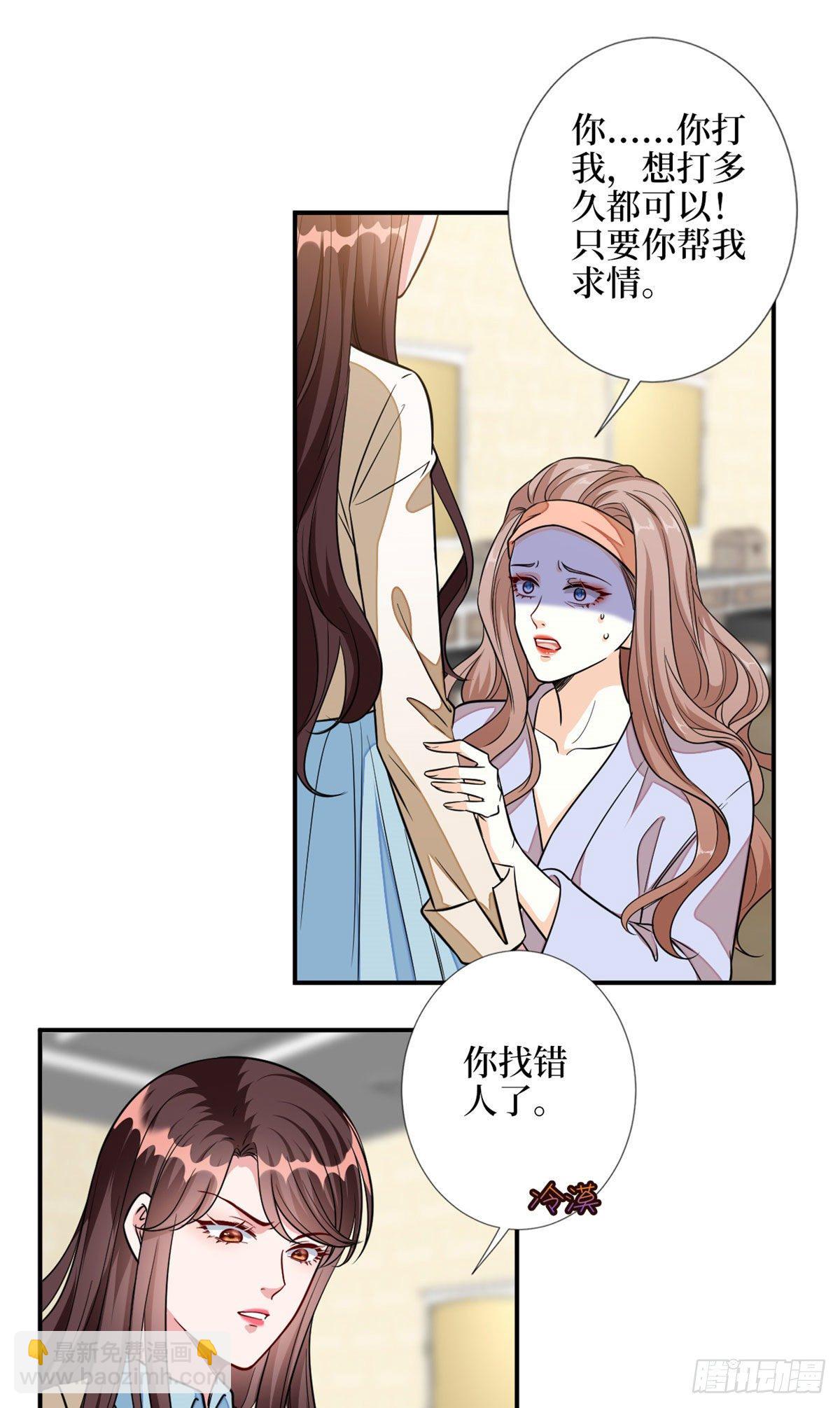 第115话 龙曼是我未婚妻-第118话