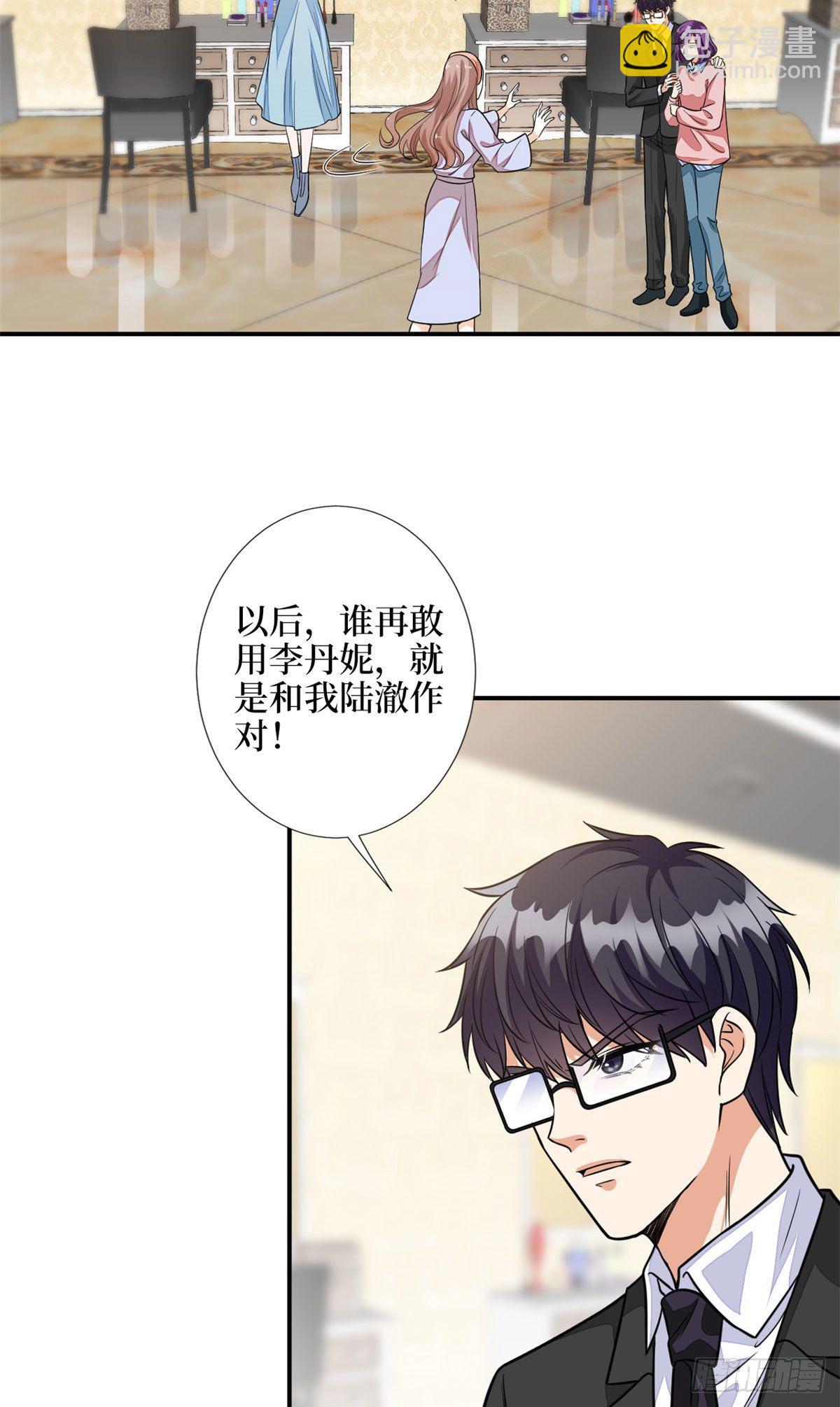 第115话 龙曼是我未婚妻-第118话