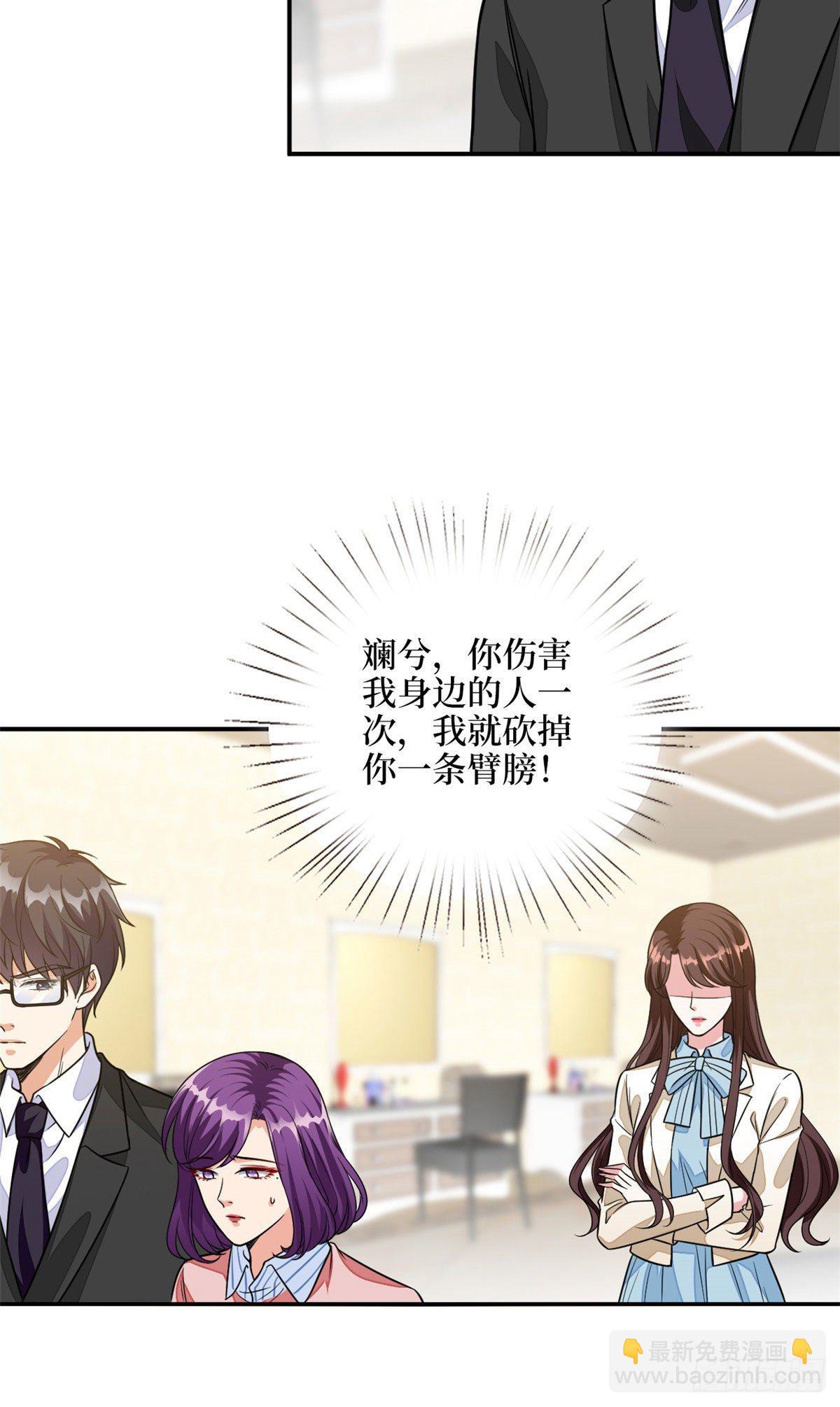 第115话 龙曼是我未婚妻-第118话