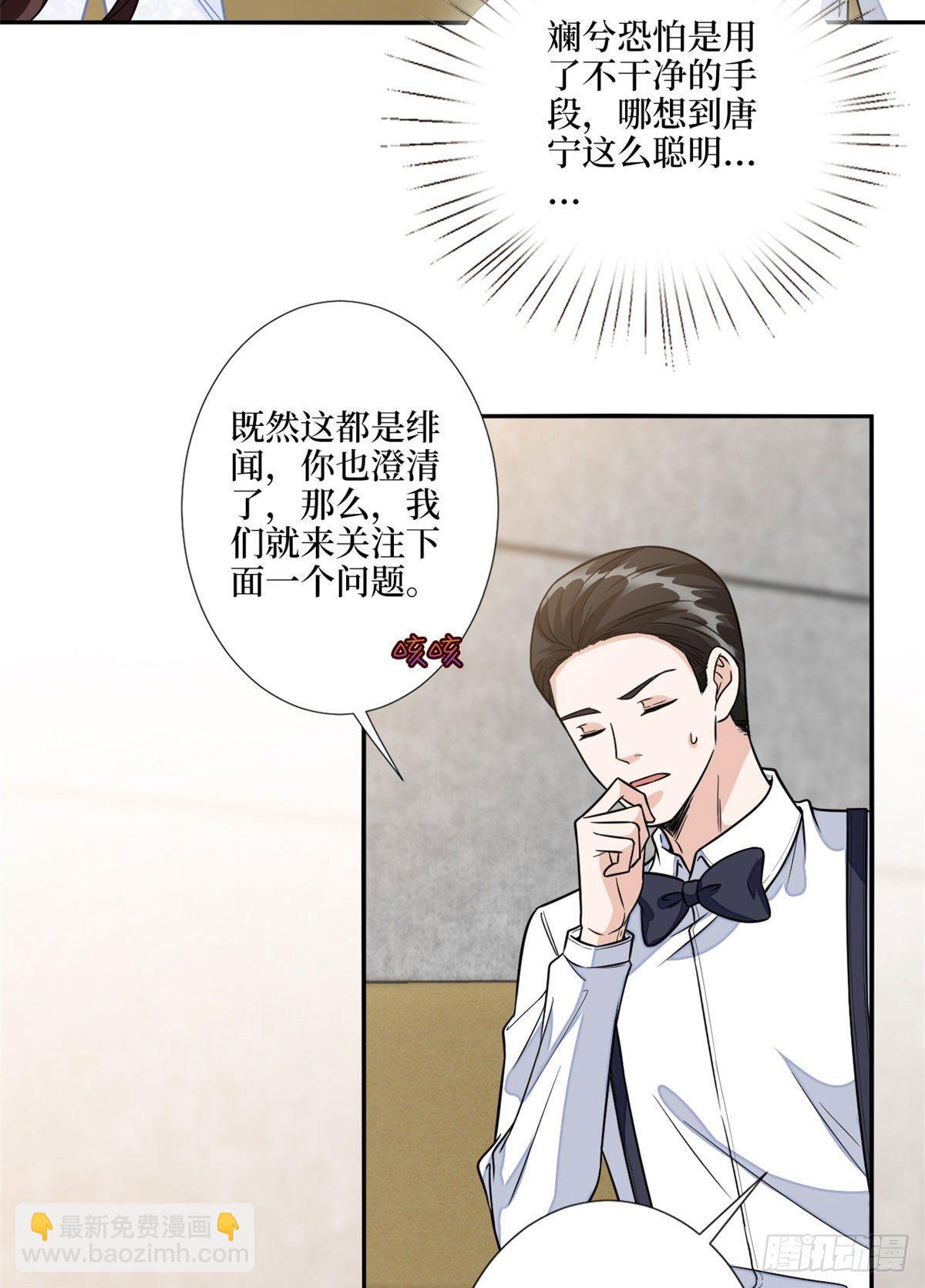 第117话 背影男神身份大曝光-第120话