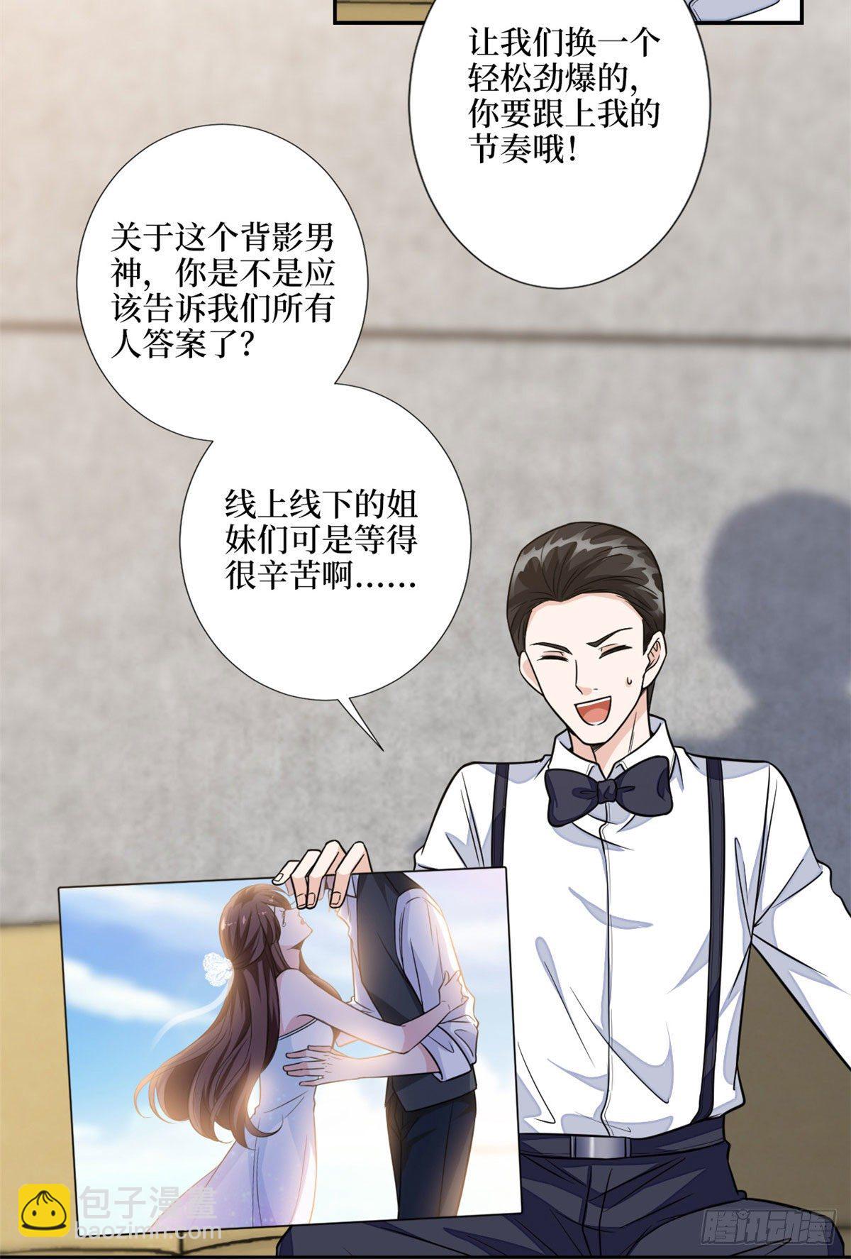 第117话 背影男神身份大曝光-第120话