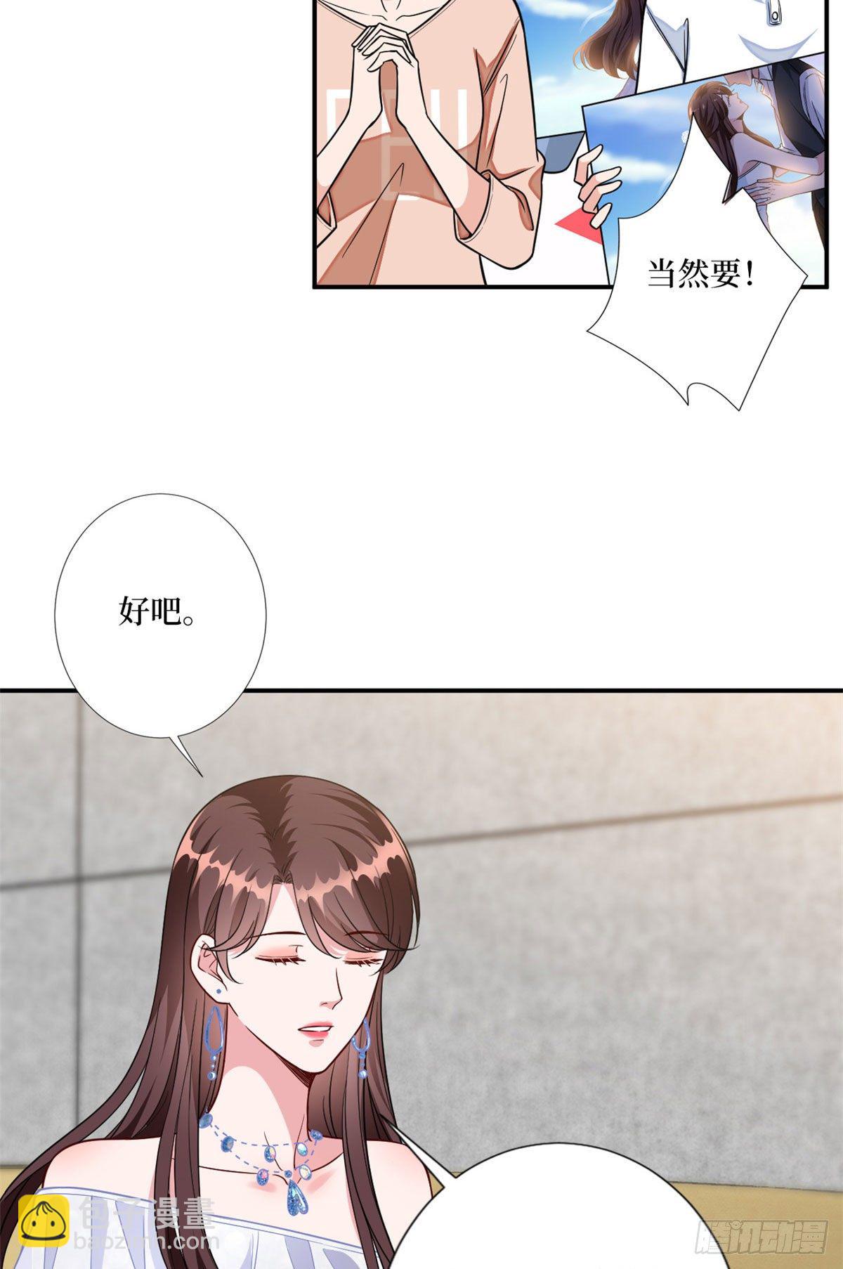 第117话 背影男神身份大曝光-第120话