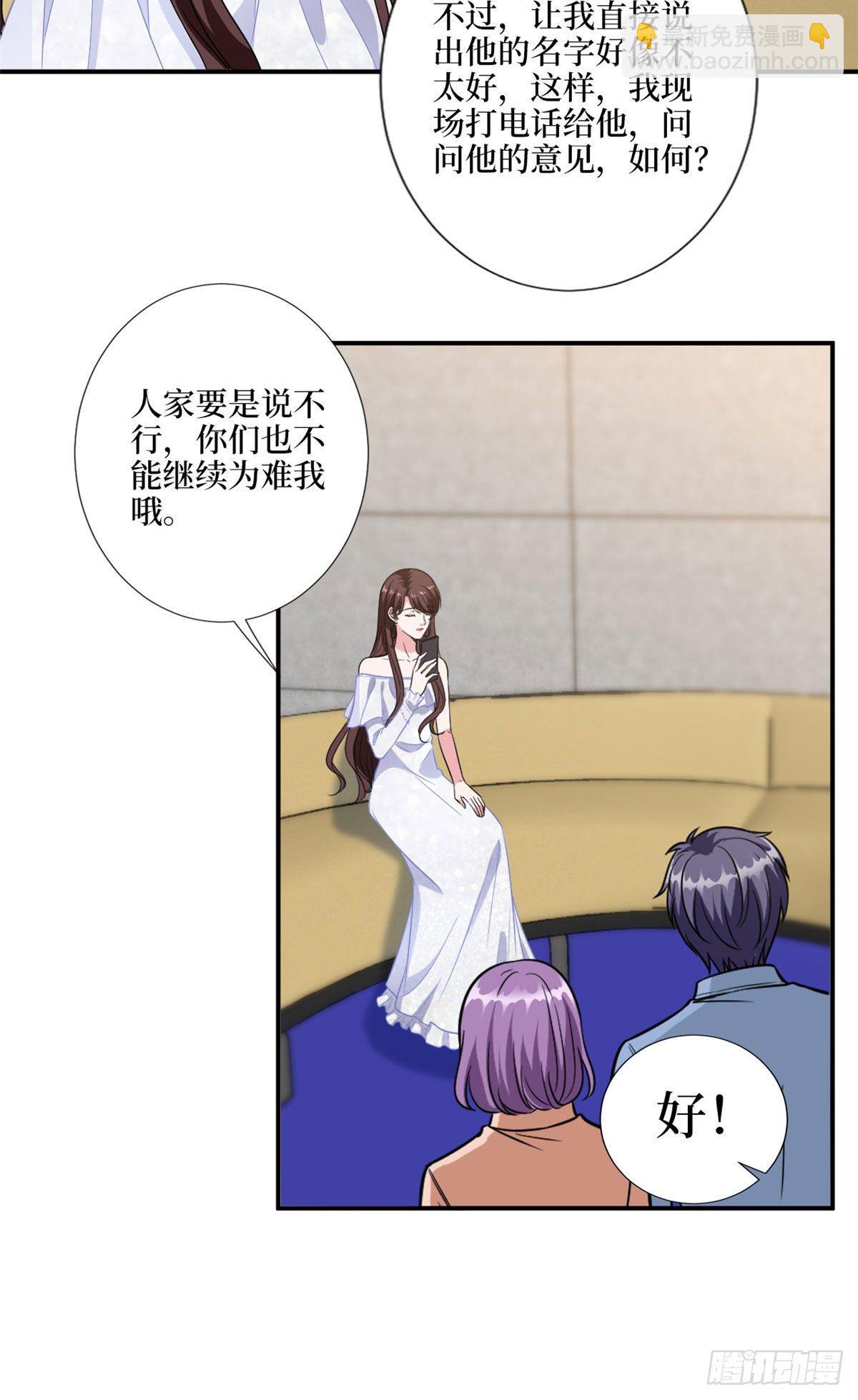 第117话 背影男神身份大曝光-第120话
