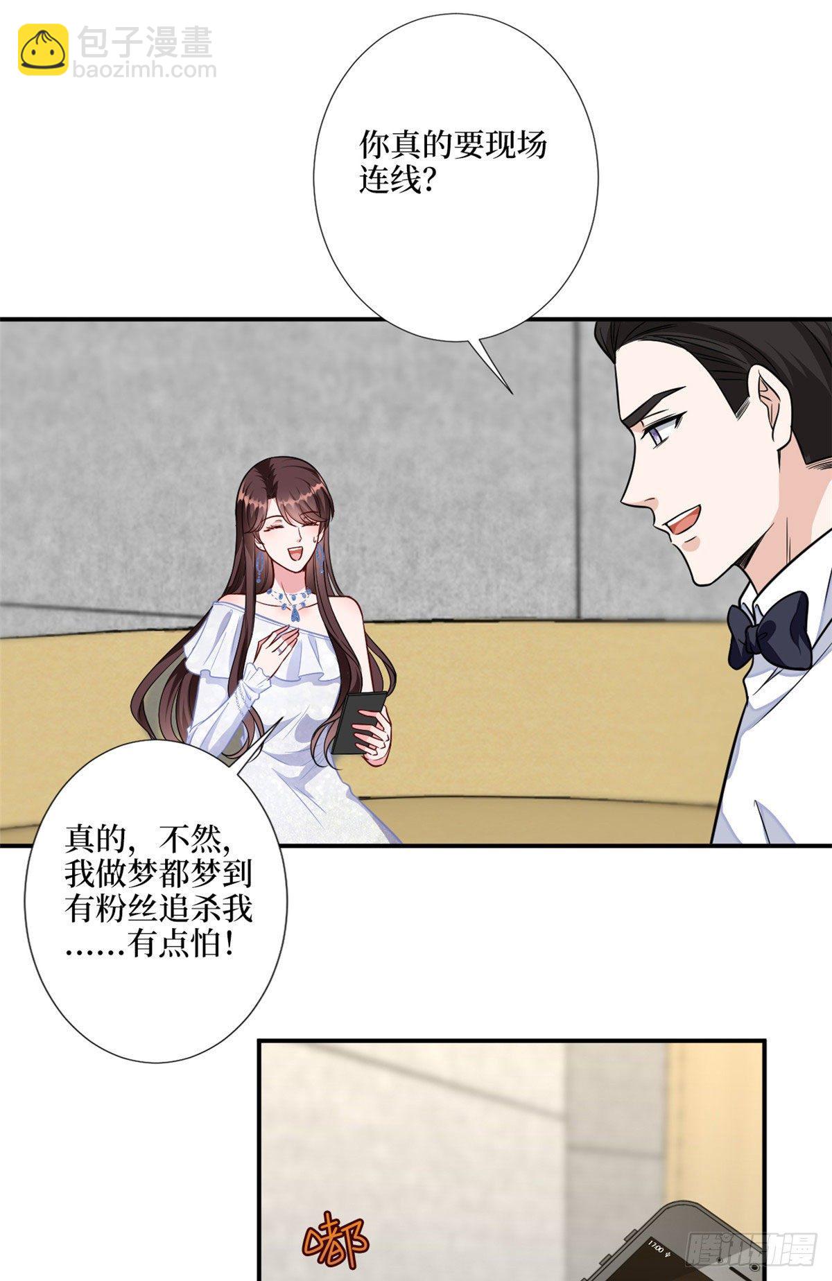 第117话 背影男神身份大曝光-第120话