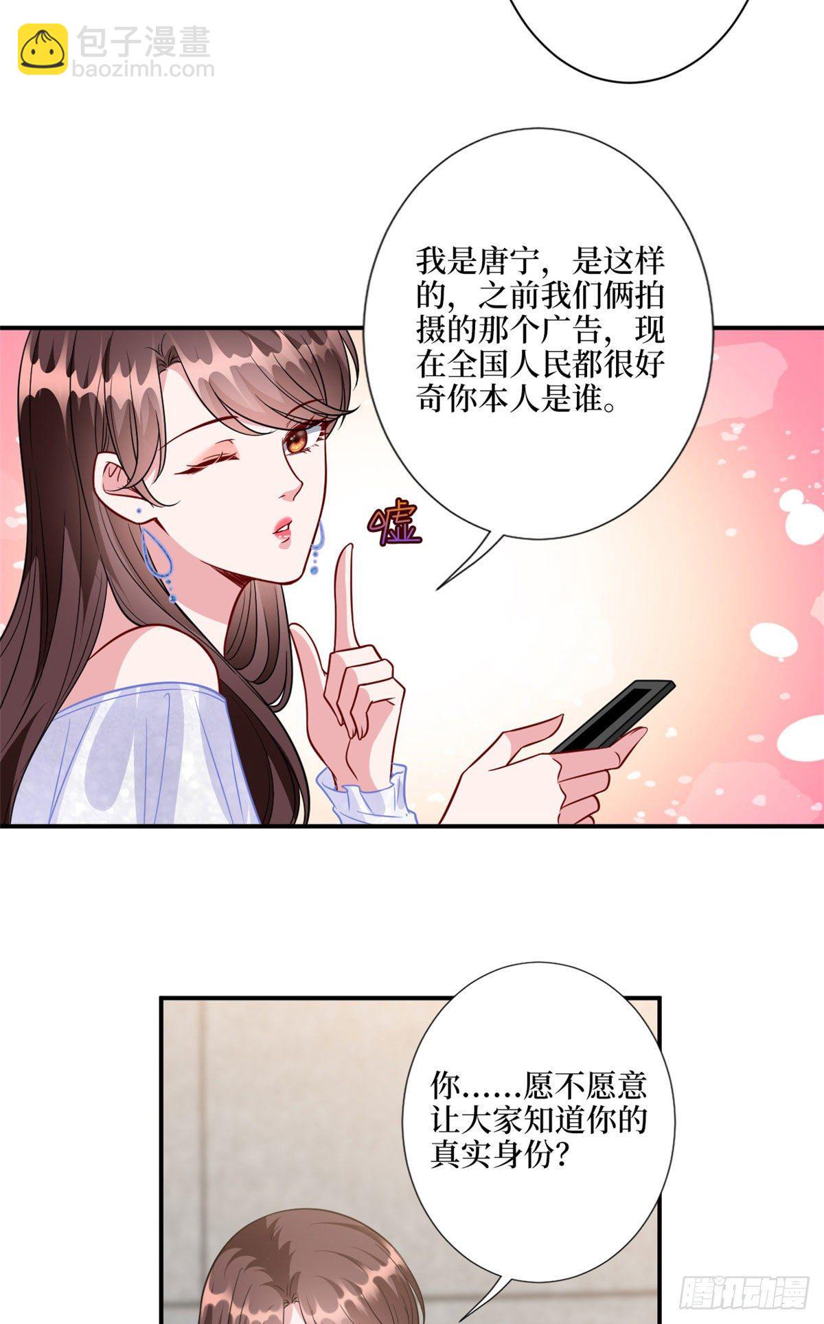 第117话 背影男神身份大曝光-第120话