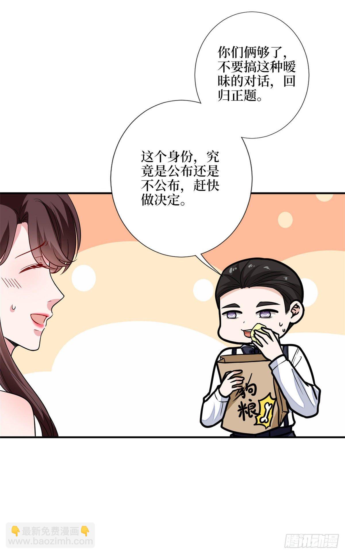 第117话 背影男神身份大曝光-第120话