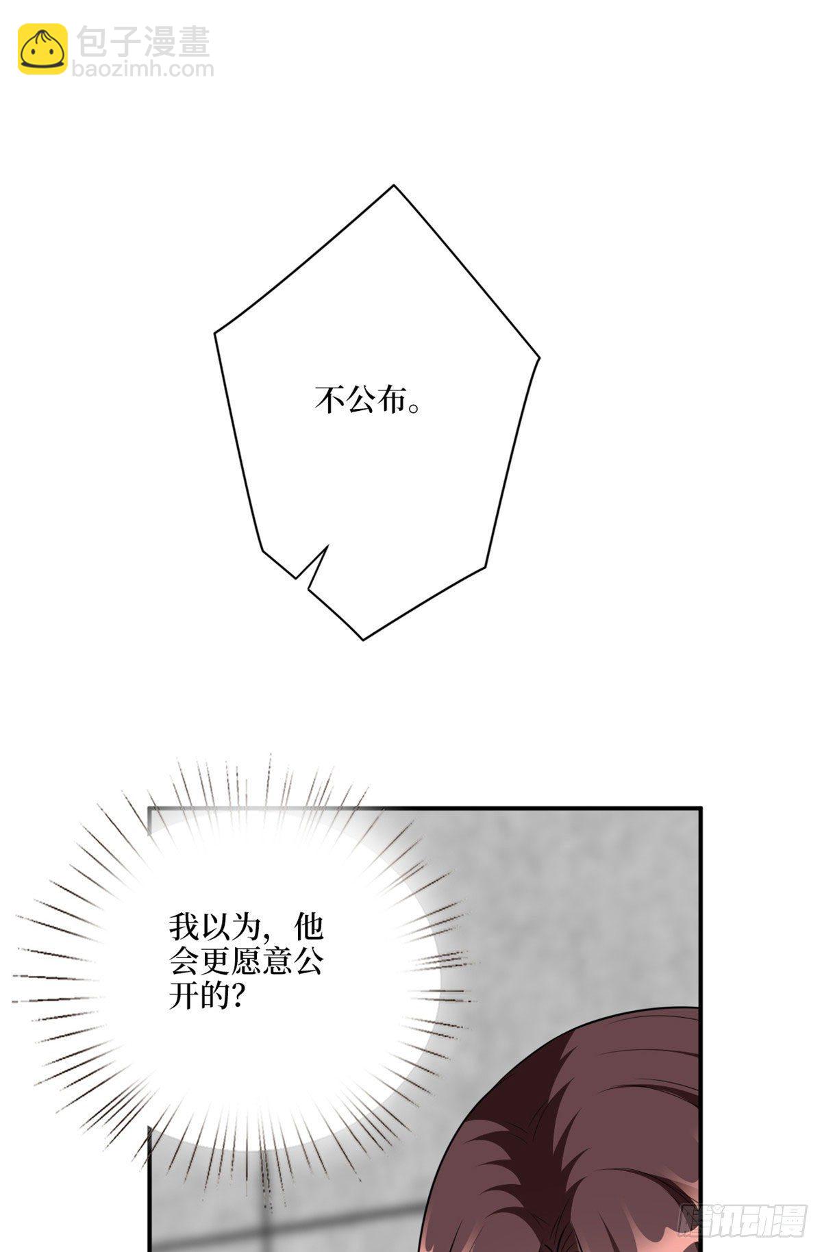 第117话 背影男神身份大曝光-第120话
