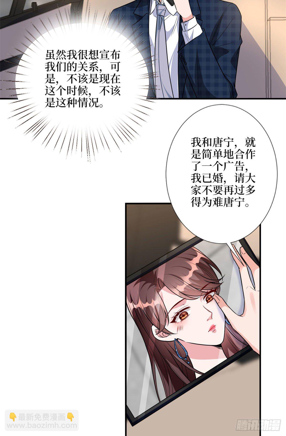 第117话 背影男神身份大曝光-第120话