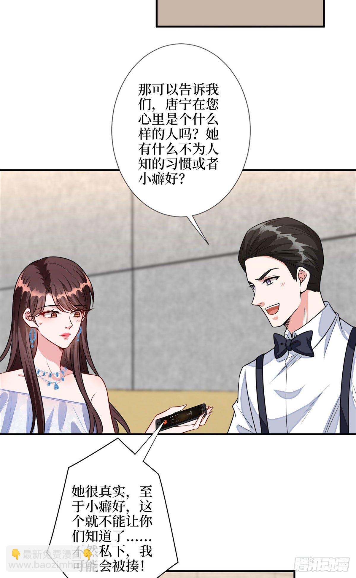 第117话 背影男神身份大曝光-第120话