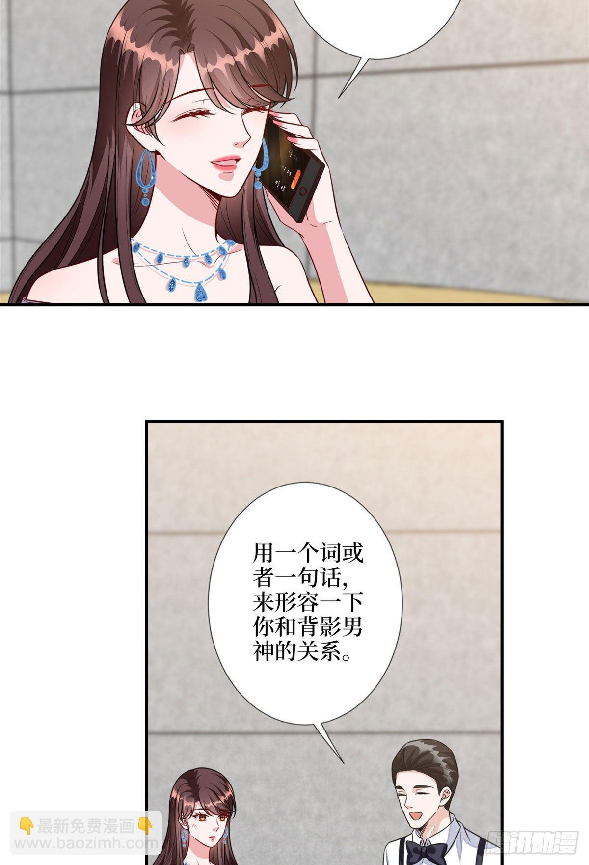 第117话 背影男神身份大曝光-第120话