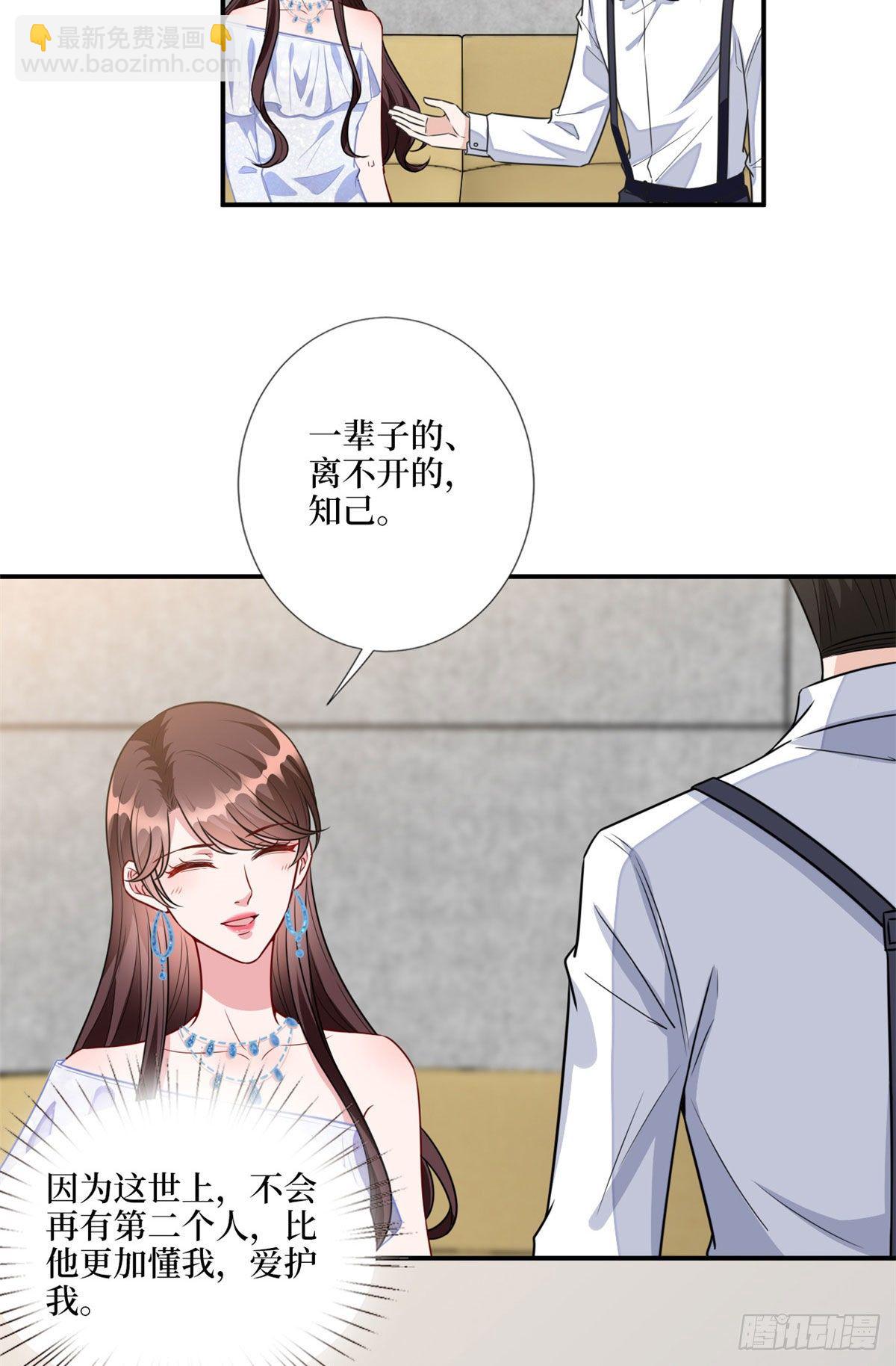 第117话 背影男神身份大曝光-第120话
