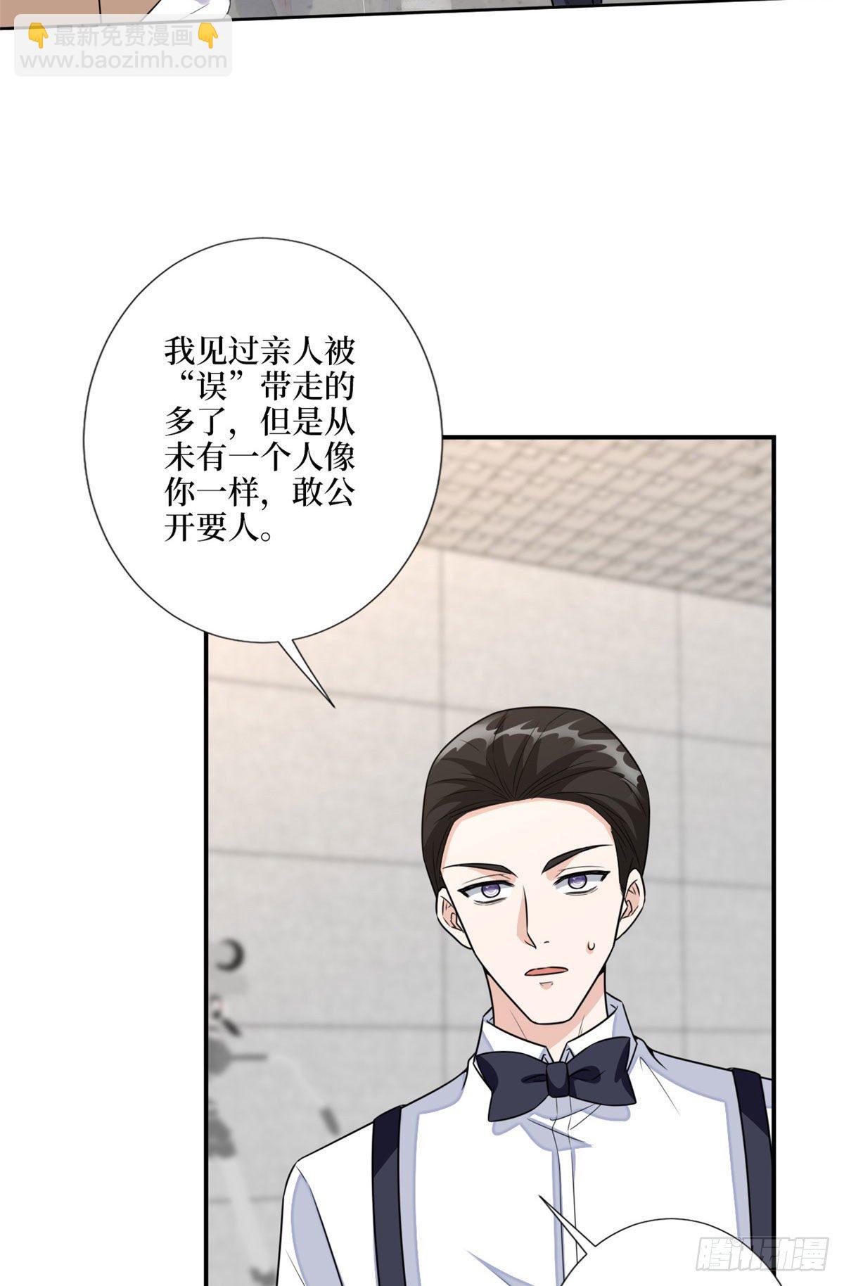 第117话 背影男神身份大曝光-第120话