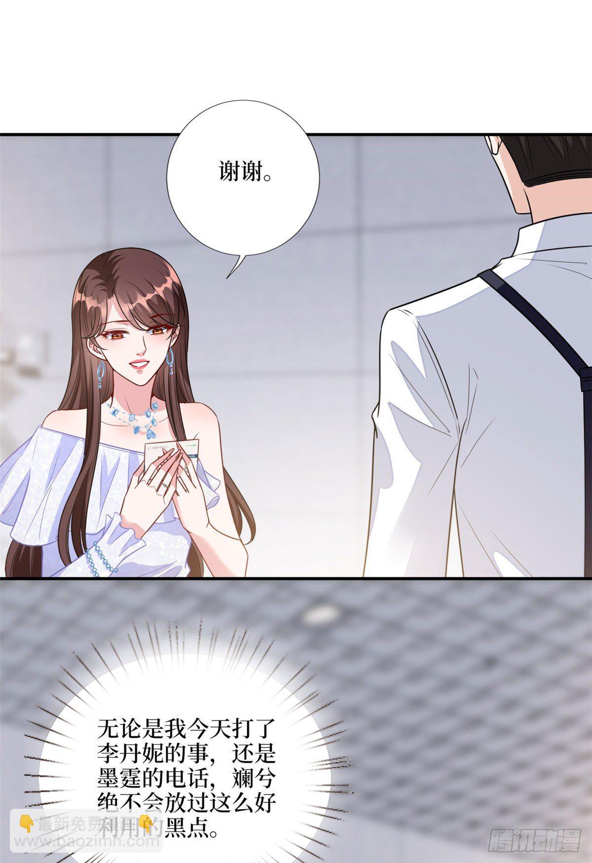 第117话 背影男神身份大曝光-第120话