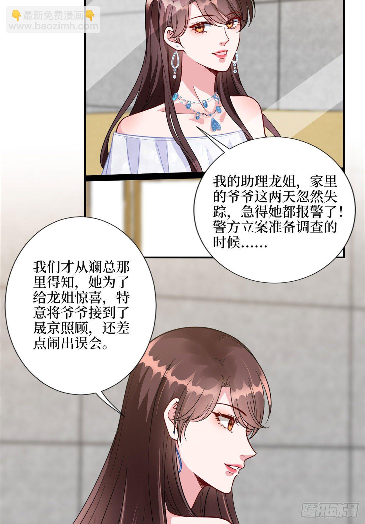 第117话 背影男神身份大曝光-第120话