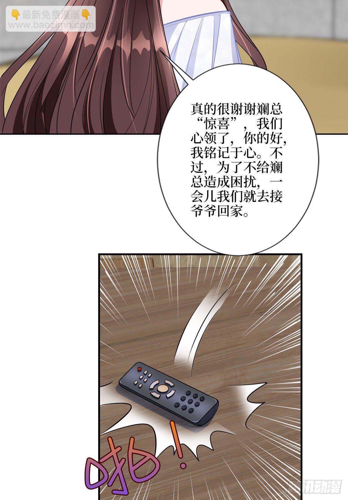 第117话 背影男神身份大曝光-第120话