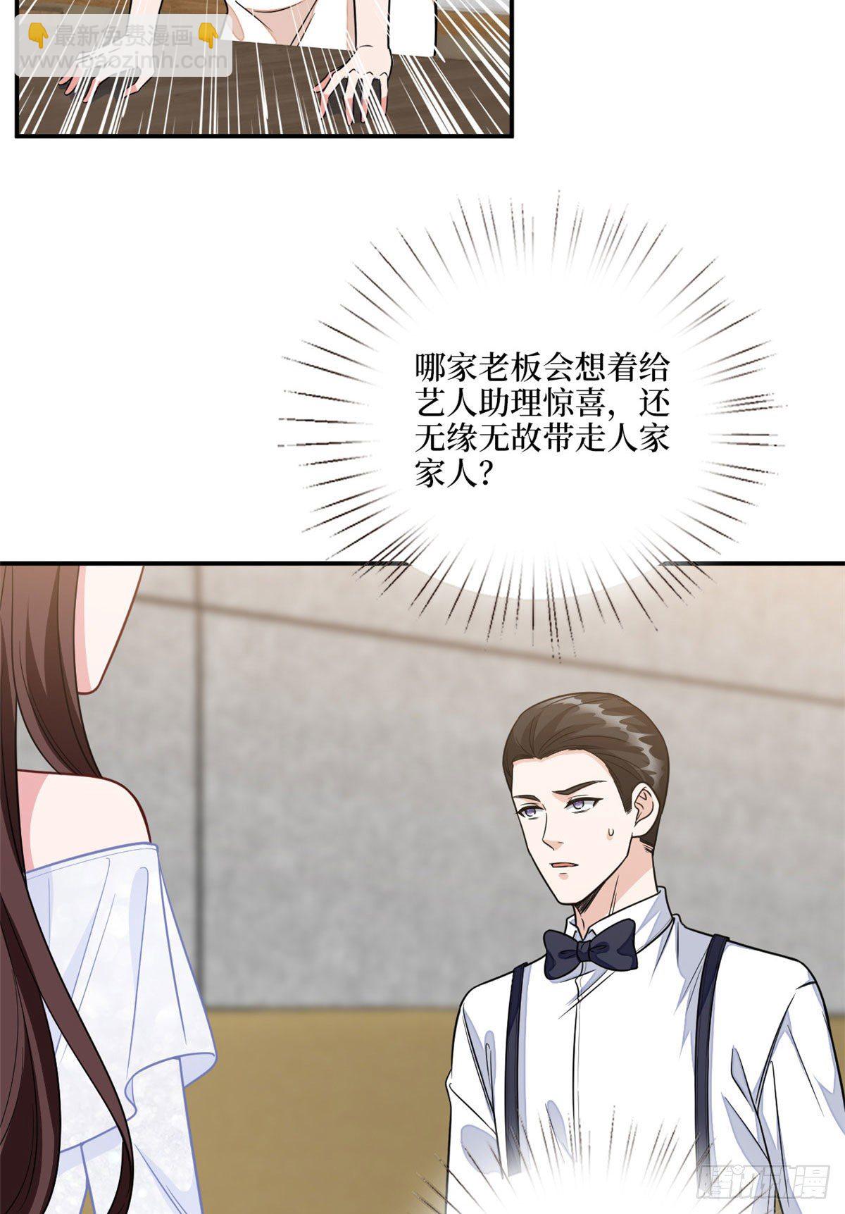 第117话 背影男神身份大曝光-第120话
