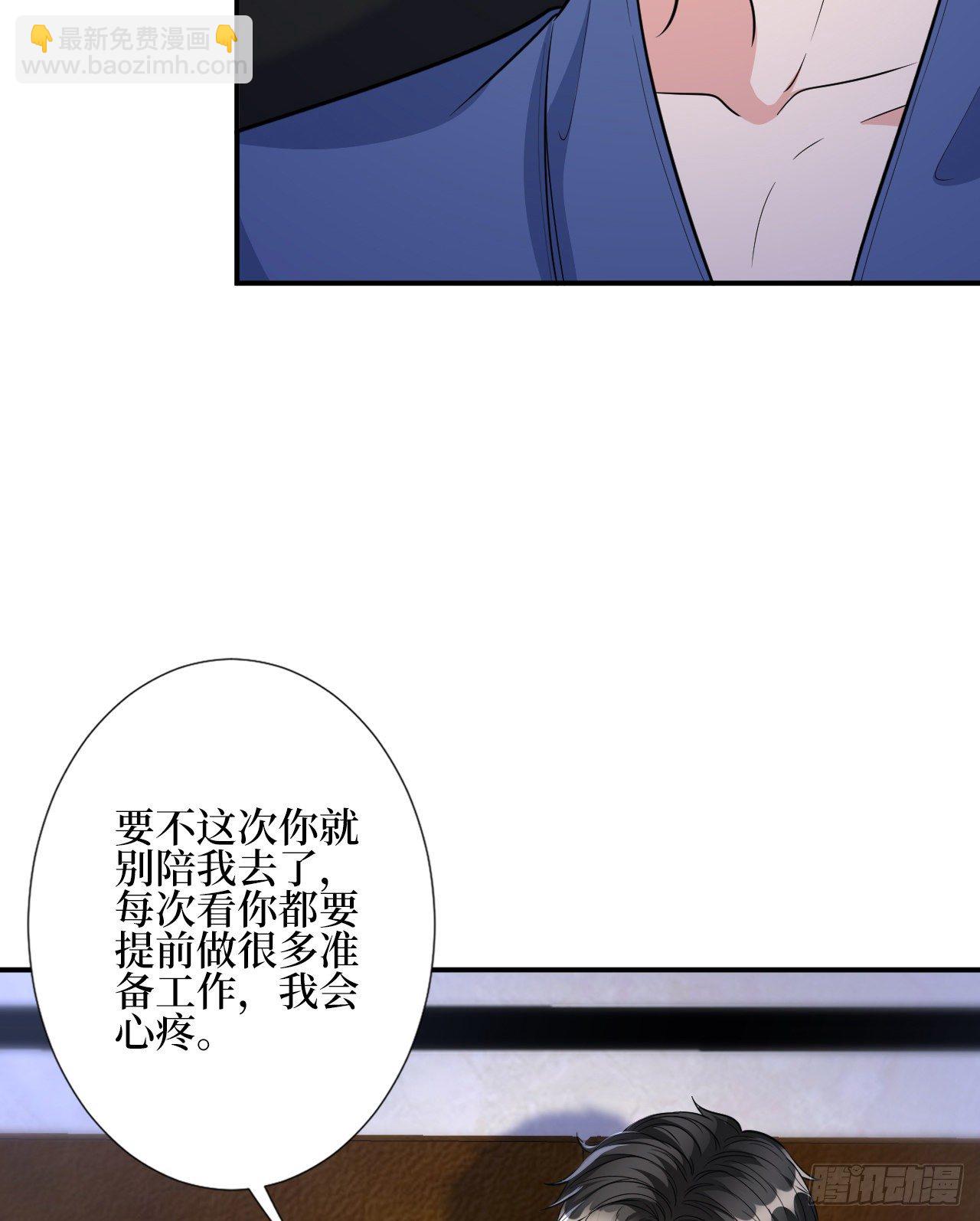 第119话 你们同居吧(1/2)-第122话