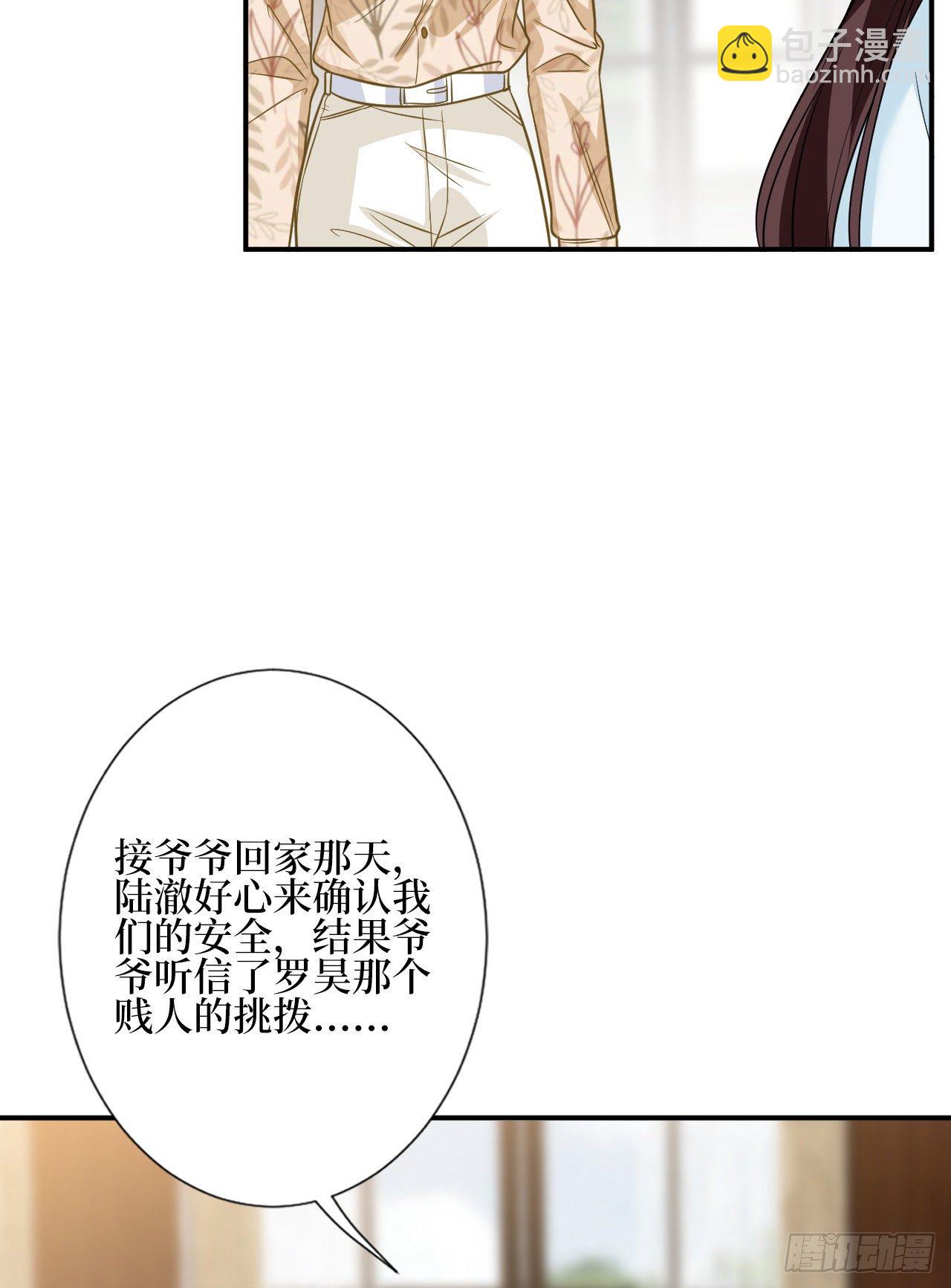 第119话 你们同居吧(1/2)-第122话