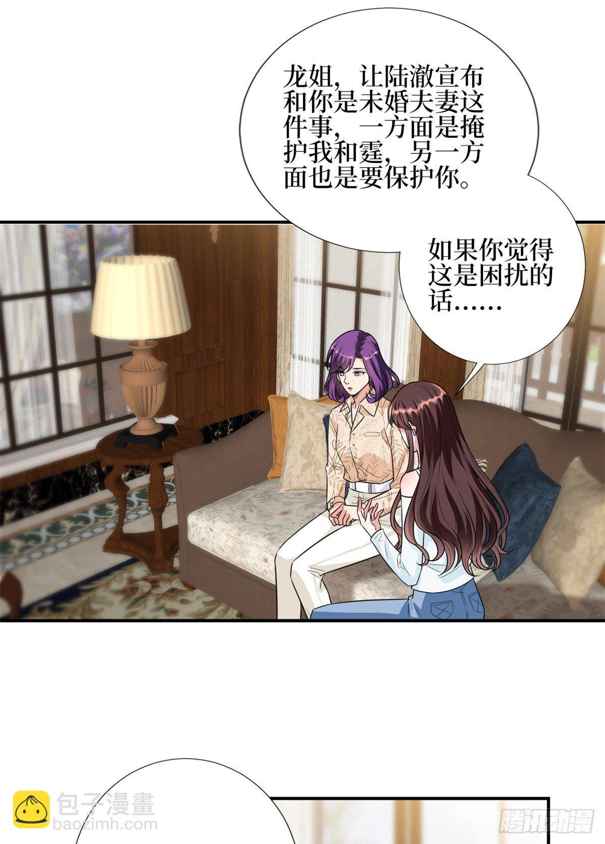 第119话 你们同居吧(1/2)-第122话