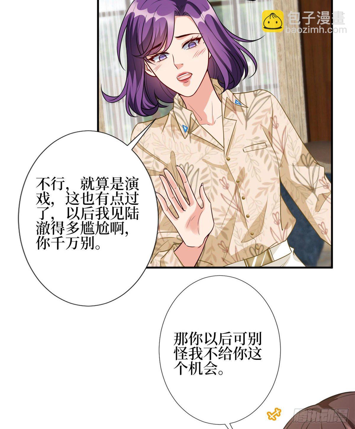 第119话 你们同居吧(1/2)-第122话