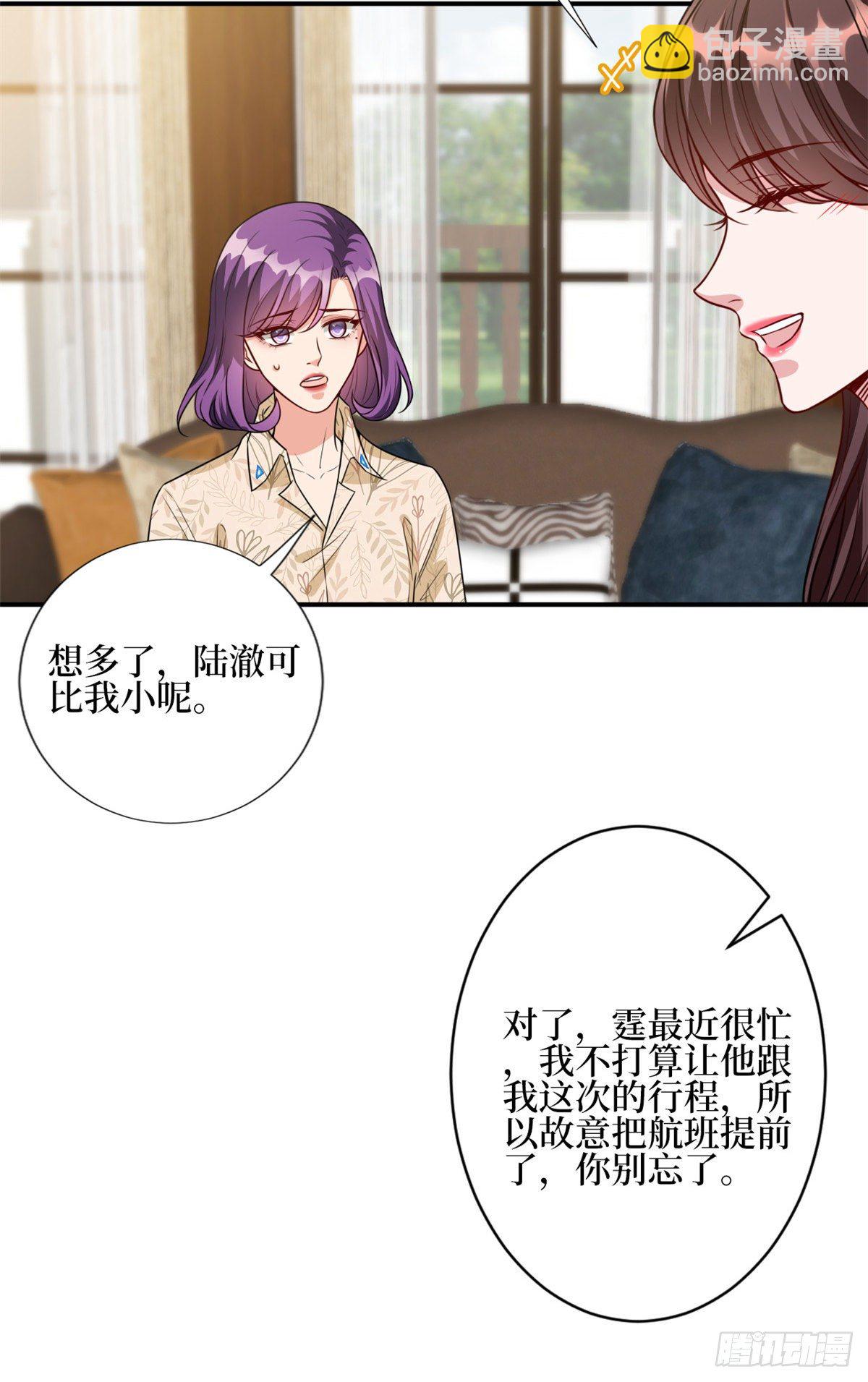 第119话 你们同居吧(1/2)-第122话
