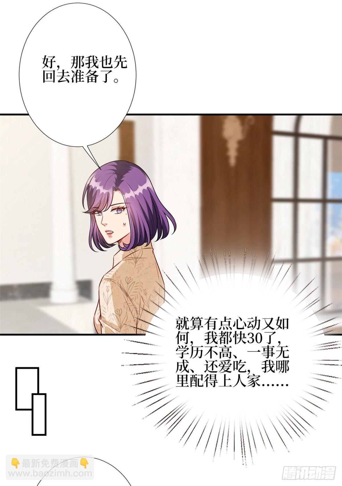 第119话 你们同居吧(1/2)-第122话