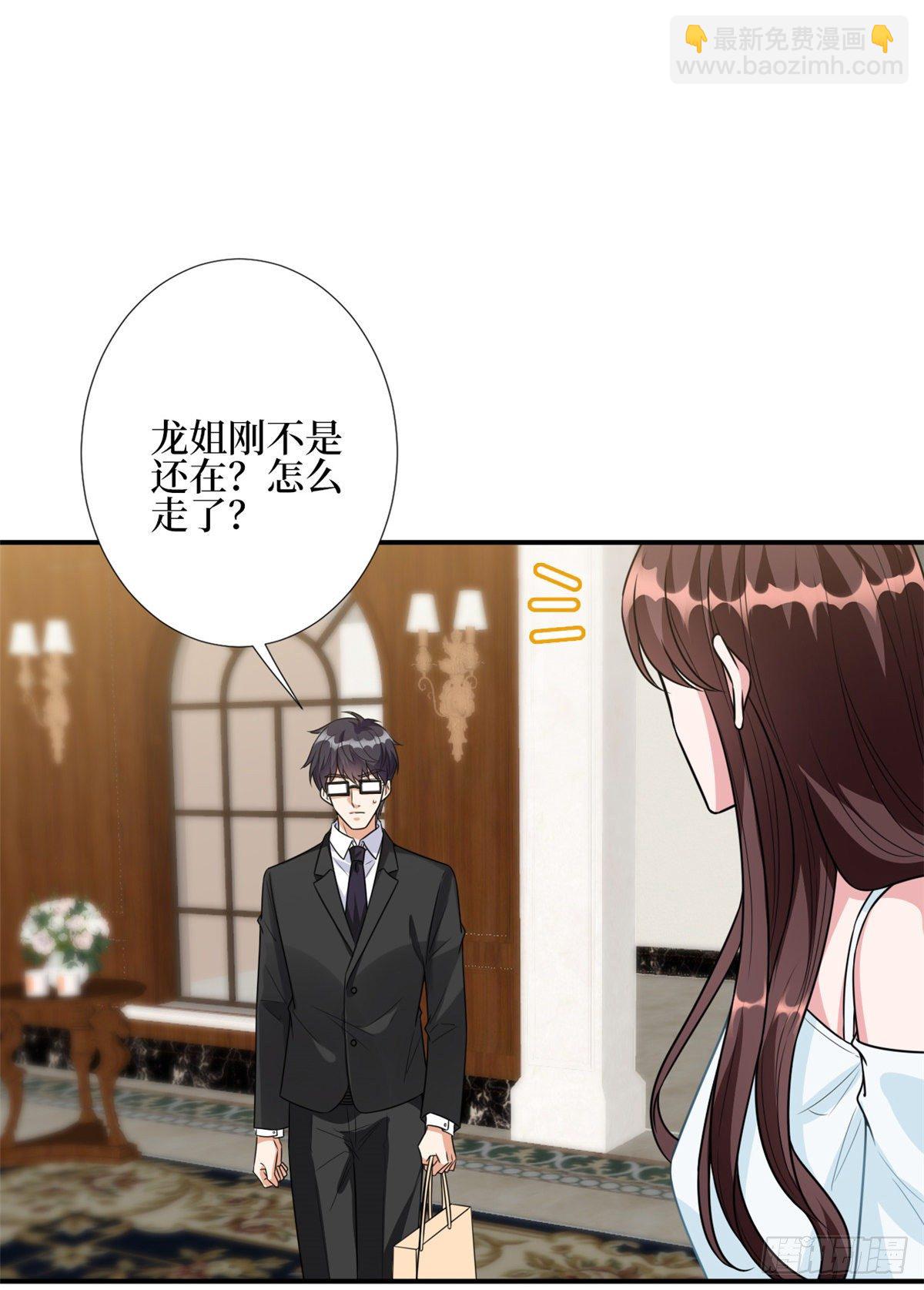 第119话 你们同居吧(1/2)-第122话